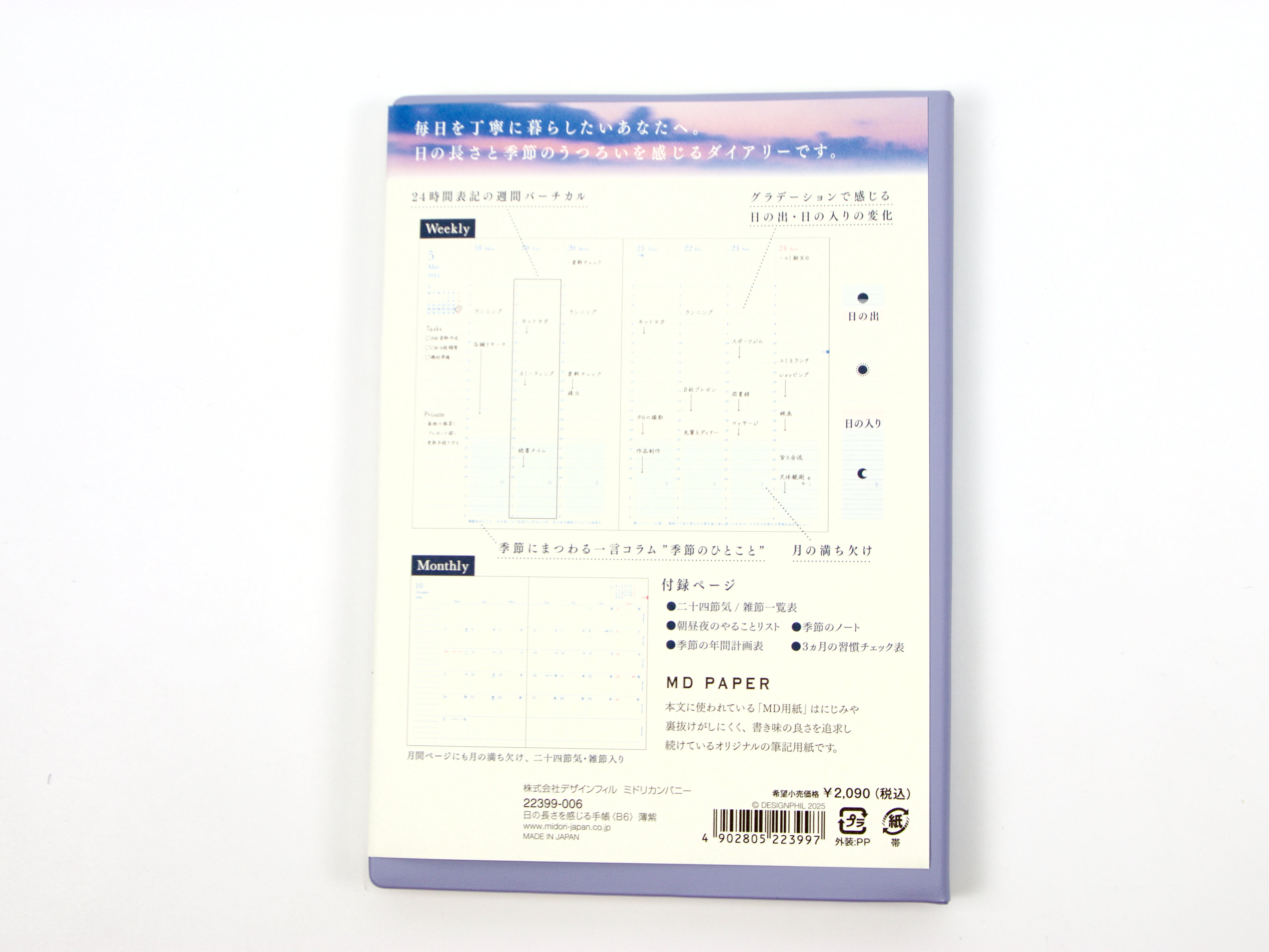 Midori 24 Hour Planner 2026 (B6) - Tokyo Pen Shop