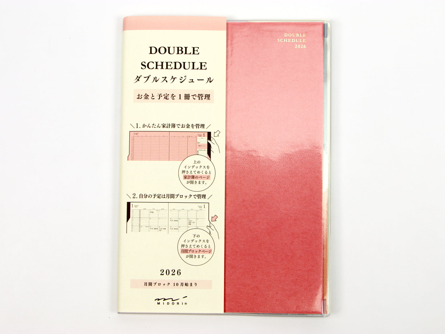 Midori Double Schedule 2026 (B6)