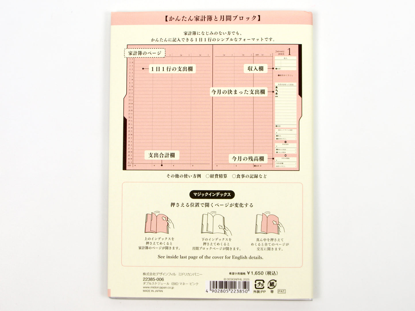 Midori Double Schedule 2026 (B6)