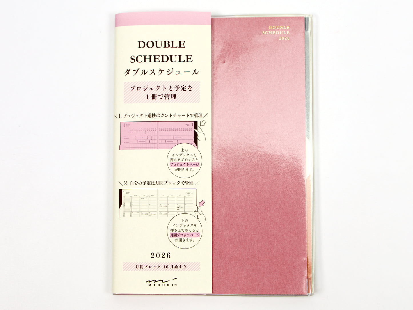 Midori Double Schedule 2026 (B6)