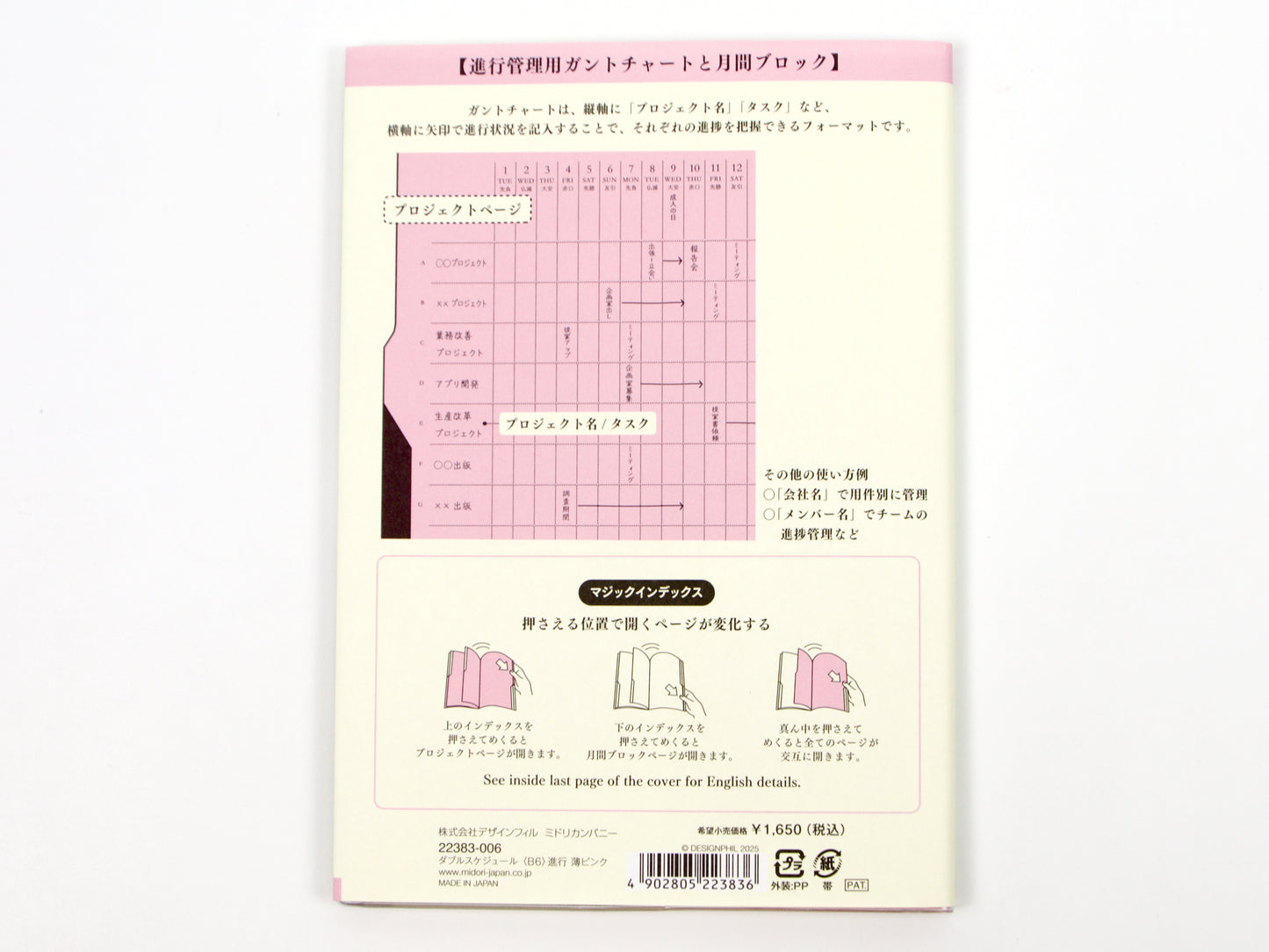 Midori Double Schedule 2026 (B6)
