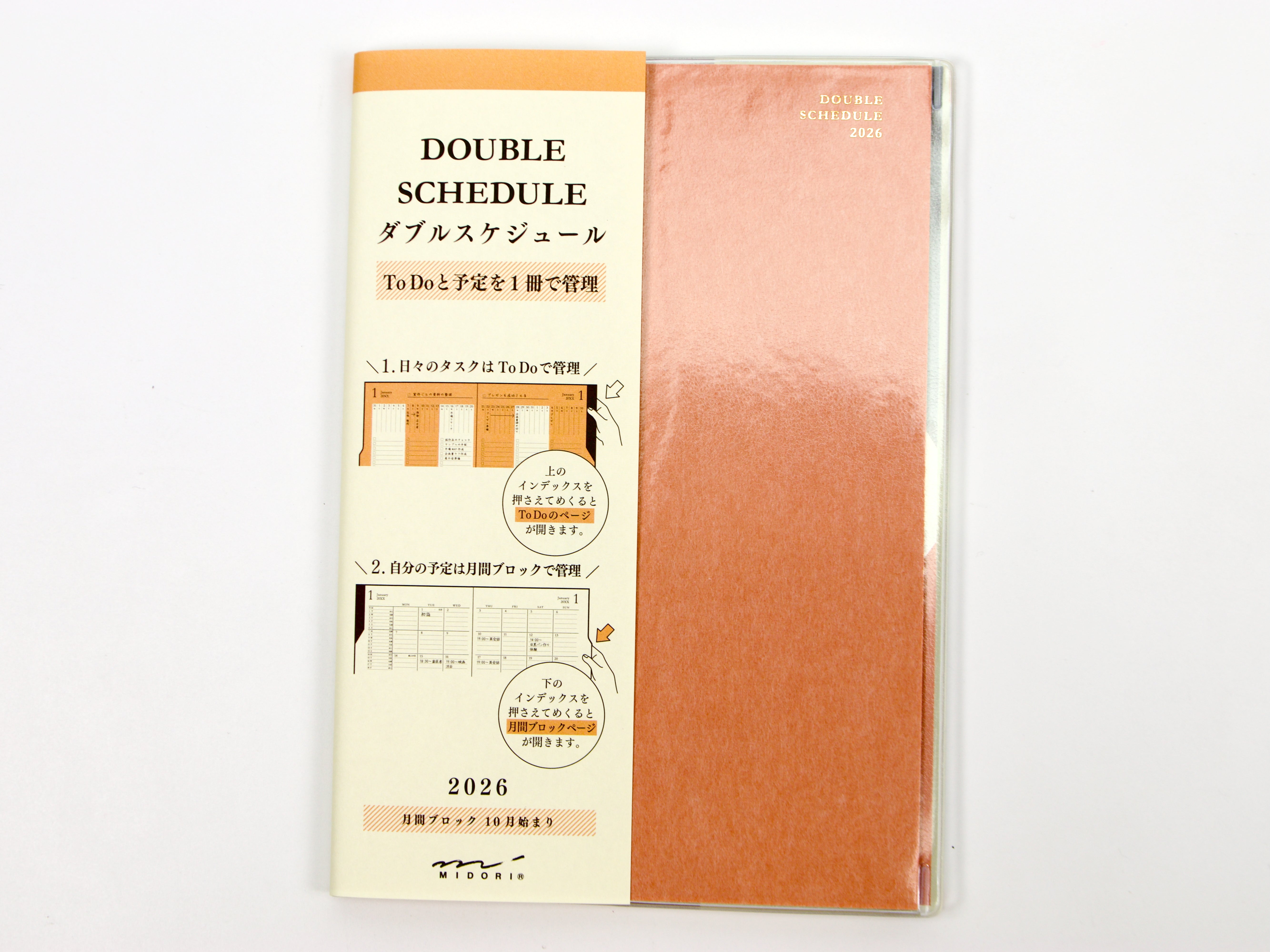 Midori Double Schedule 2026 (B6) - Tokyo Pen Shop