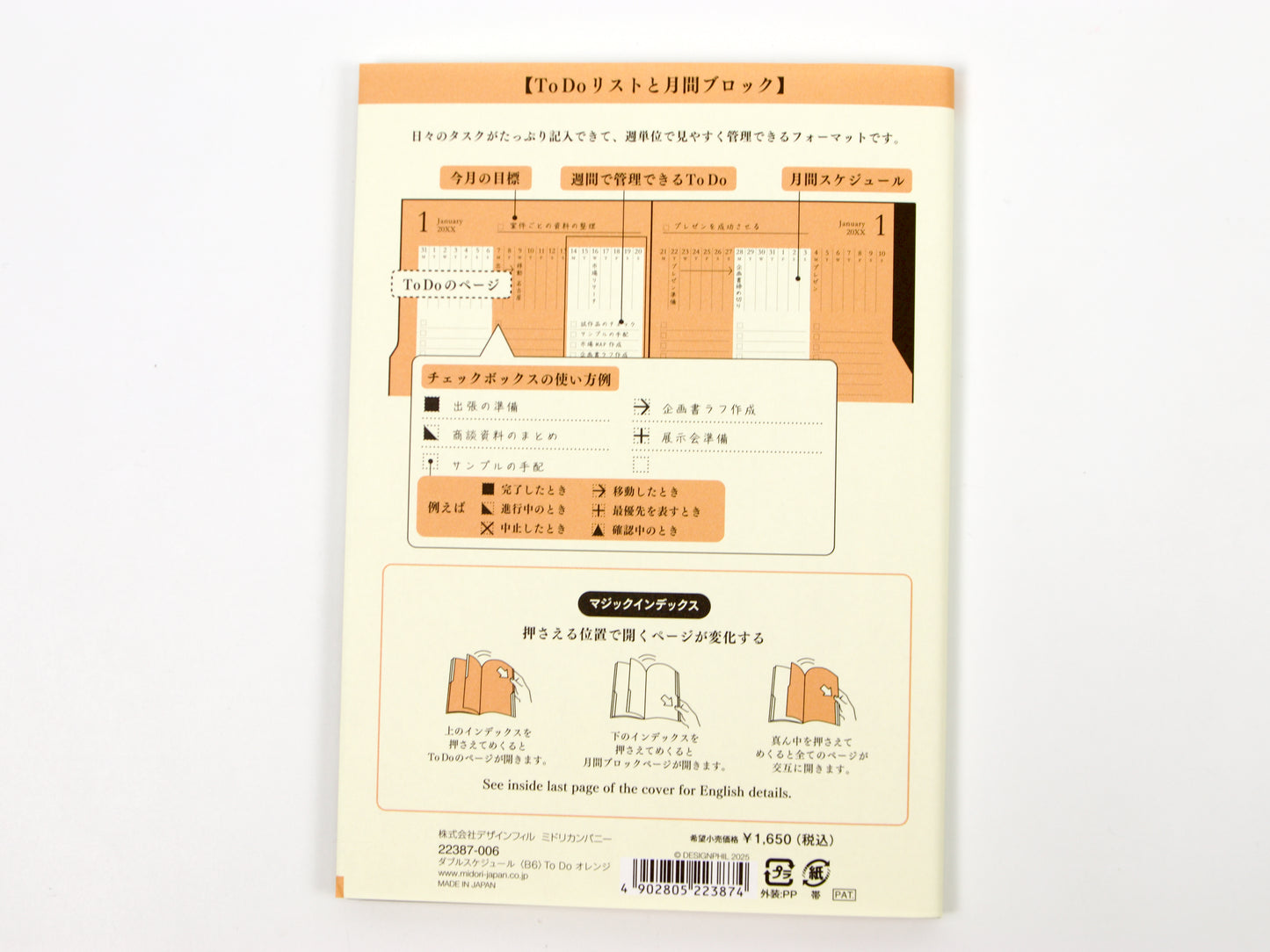 Midori Double Schedule 2026 (B6)