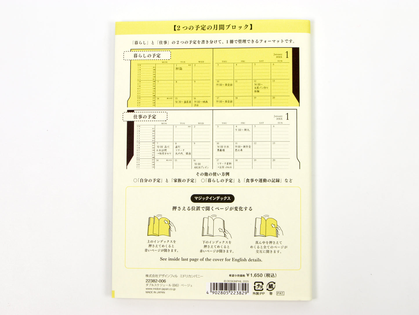 Midori Double Schedule 2026 (B6)