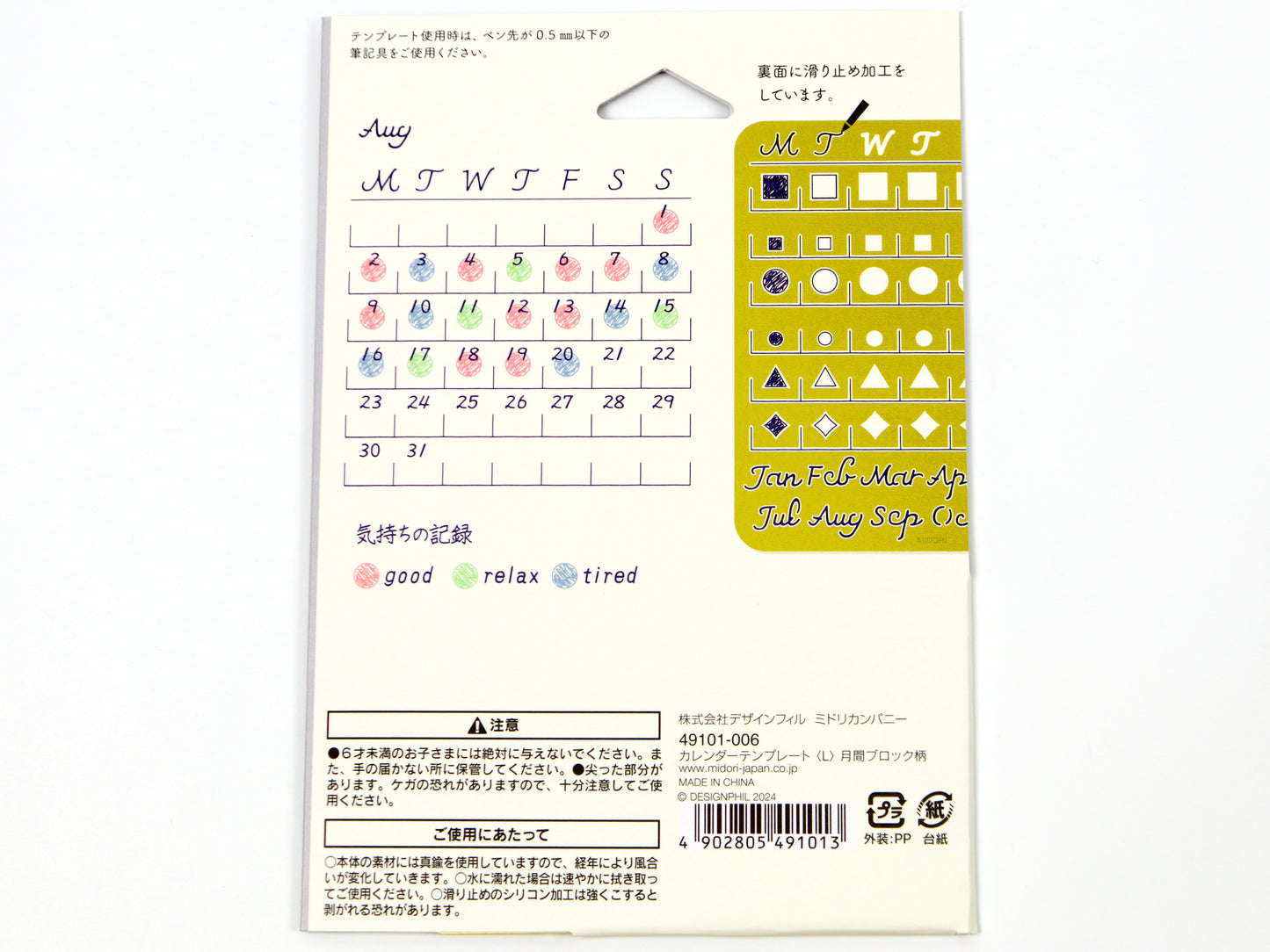 Midori Calendar Stencil Large Size