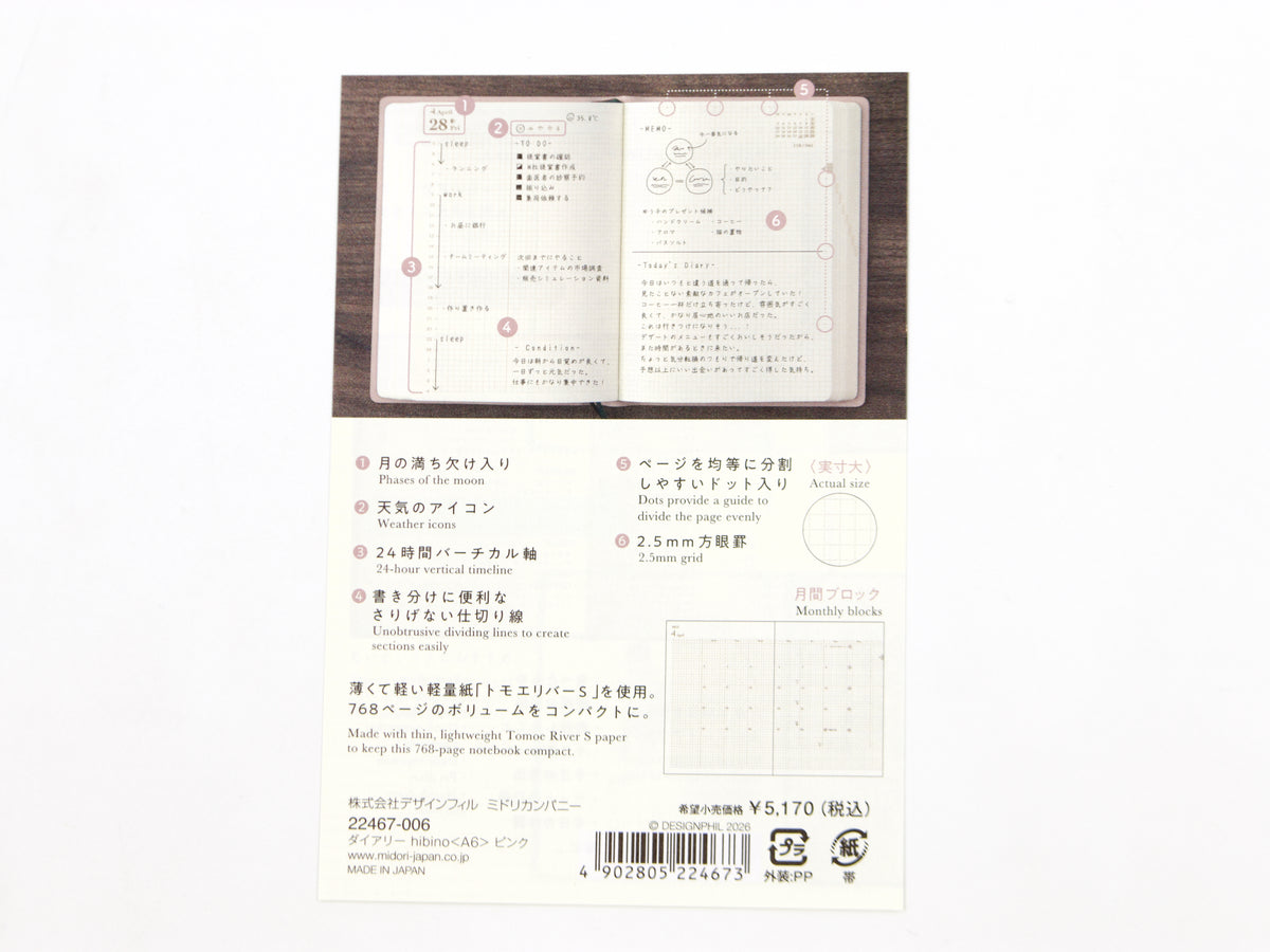 Midori Hibino 2025 A6 1 jour 2 pages