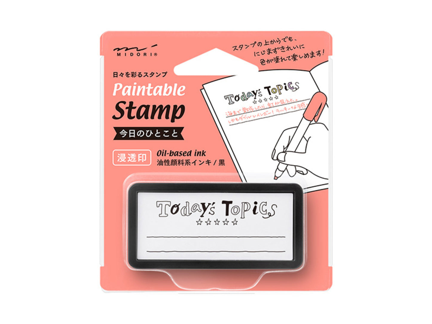 Midori Paintable Half Stamp