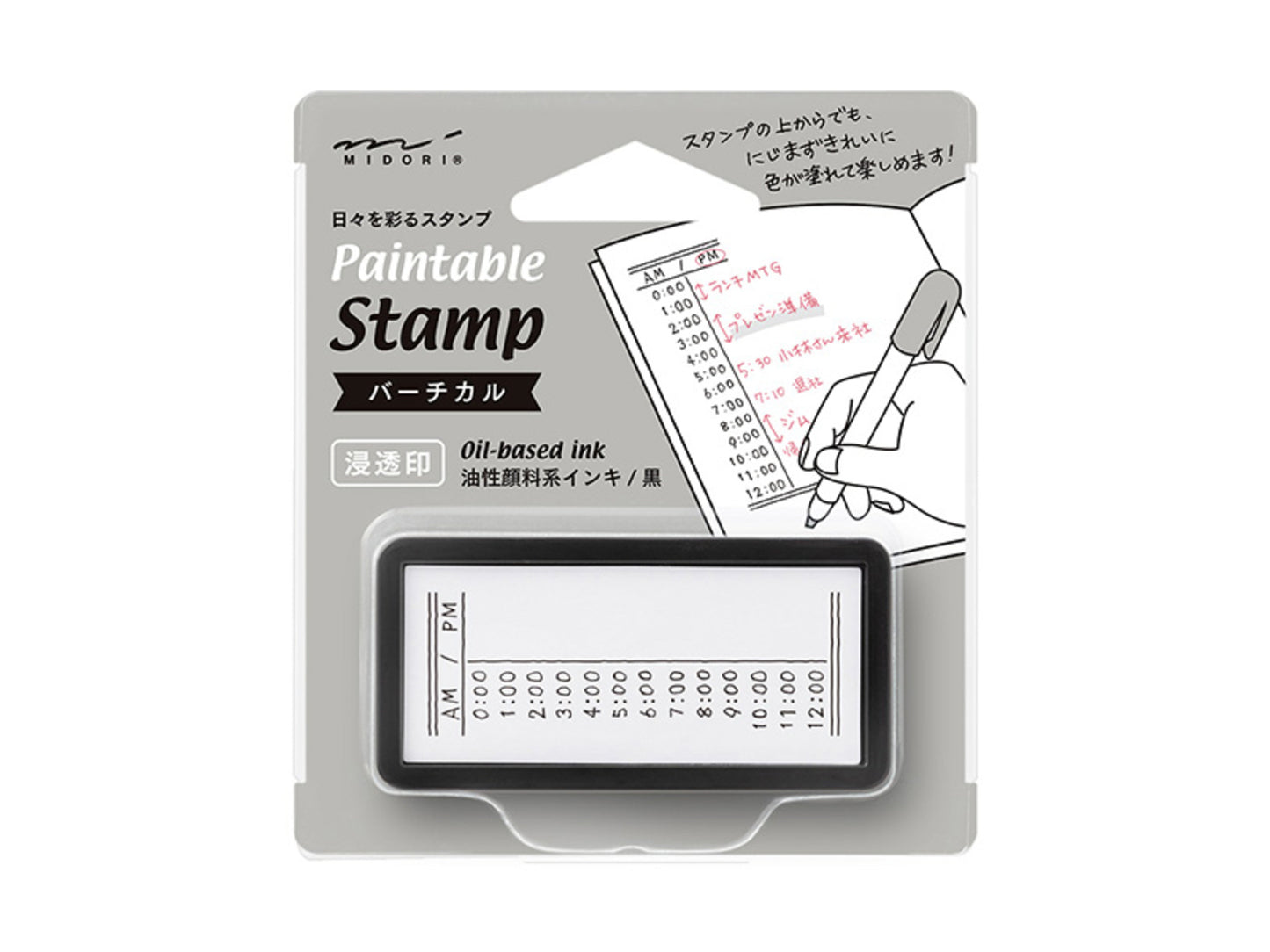 Midori Paintable Half Stamp