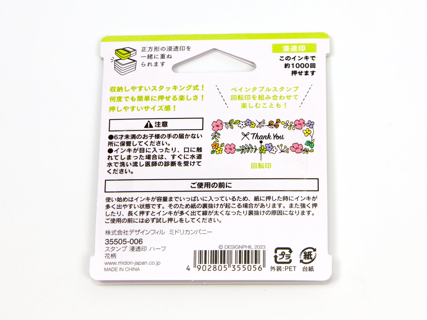 Midori Paintable Half Stamp