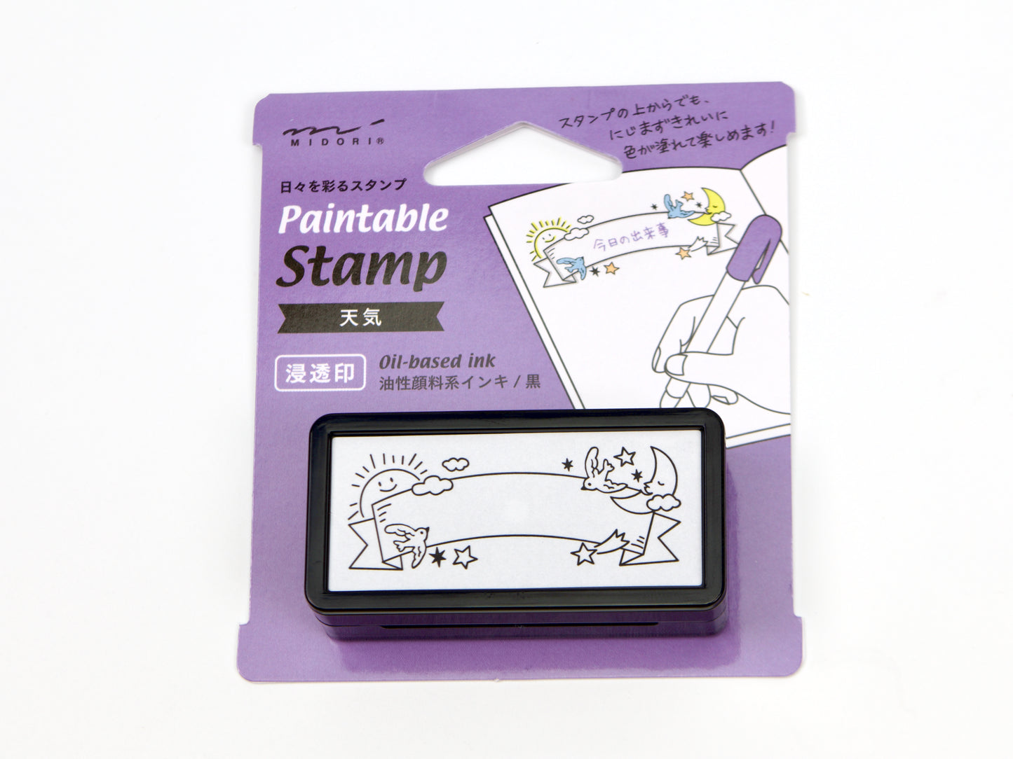 Midori Paintable Half Stamp