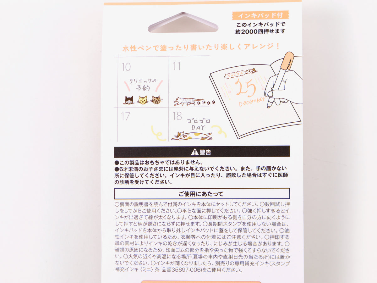 Midori Paintable Stamp 10 Design Type (Brown Ink)