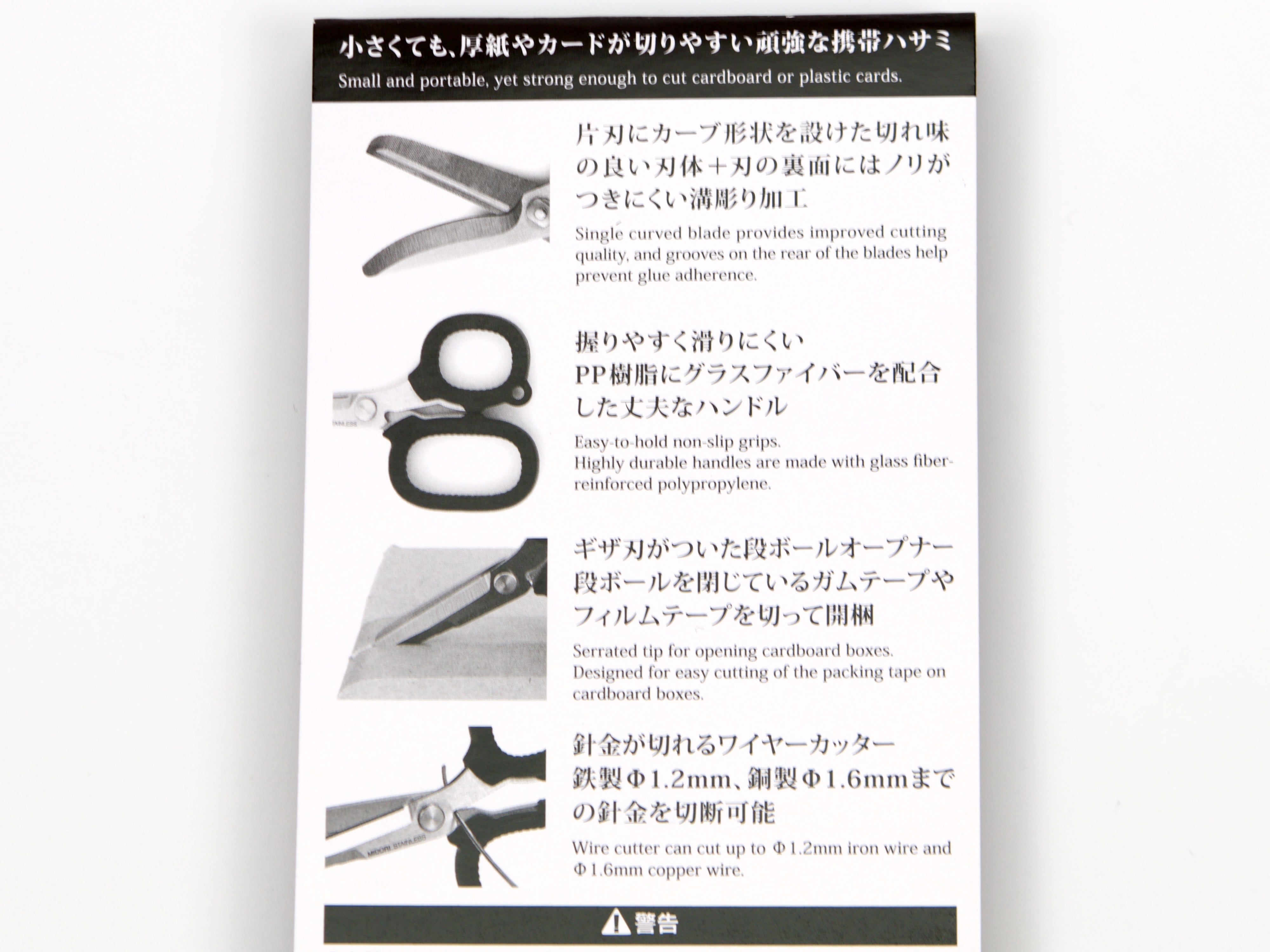 Midori Portable Multi Scissors