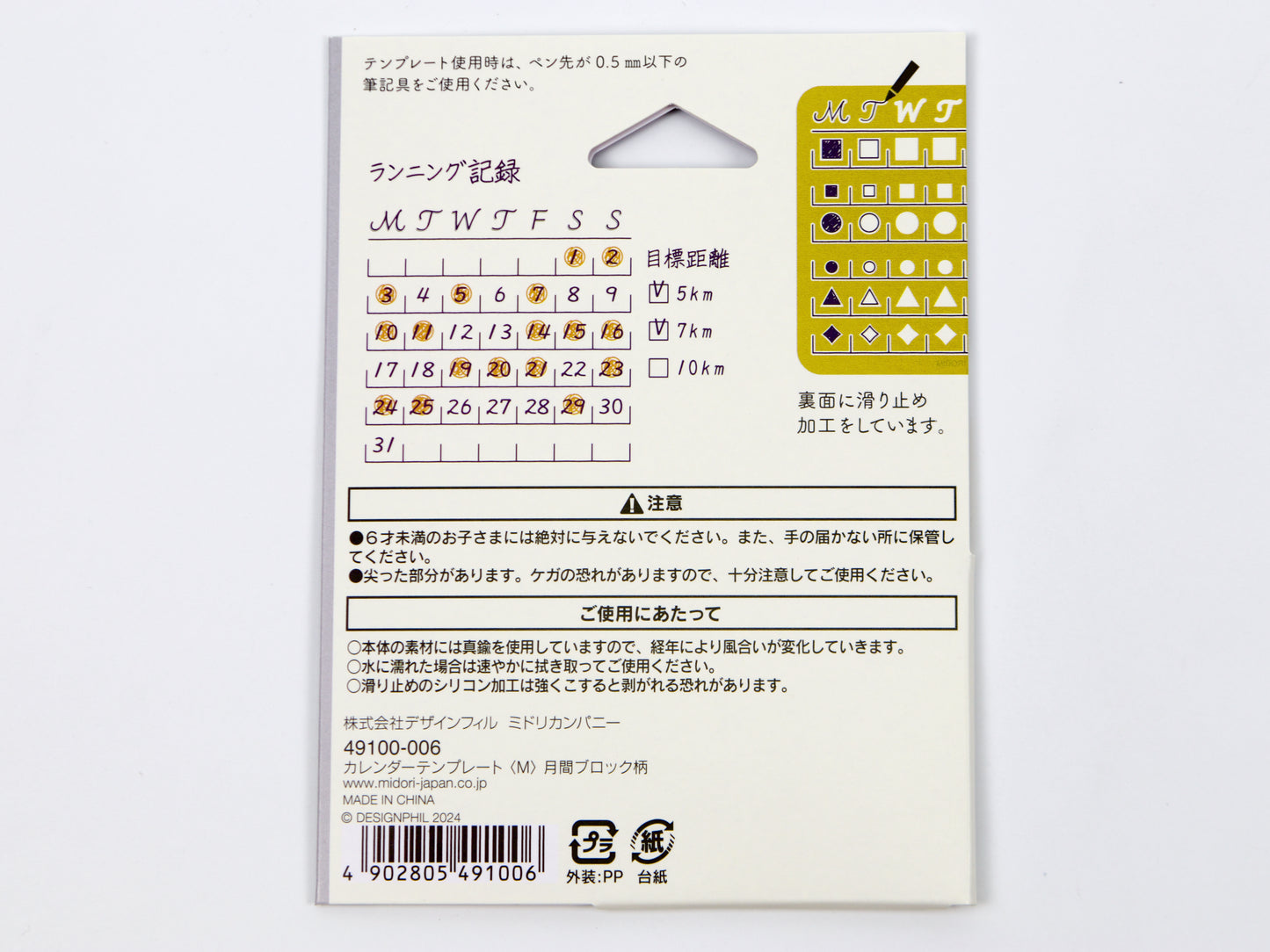 Midori Calendar Stencil Medium Size