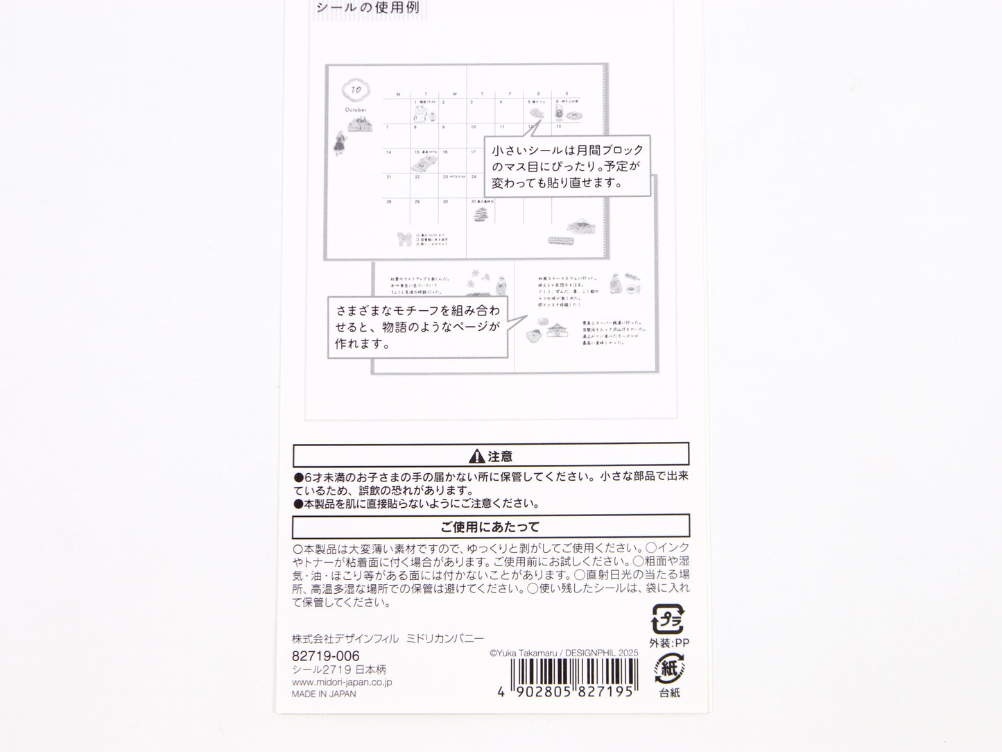 Midori Travel Story Collection Stickers