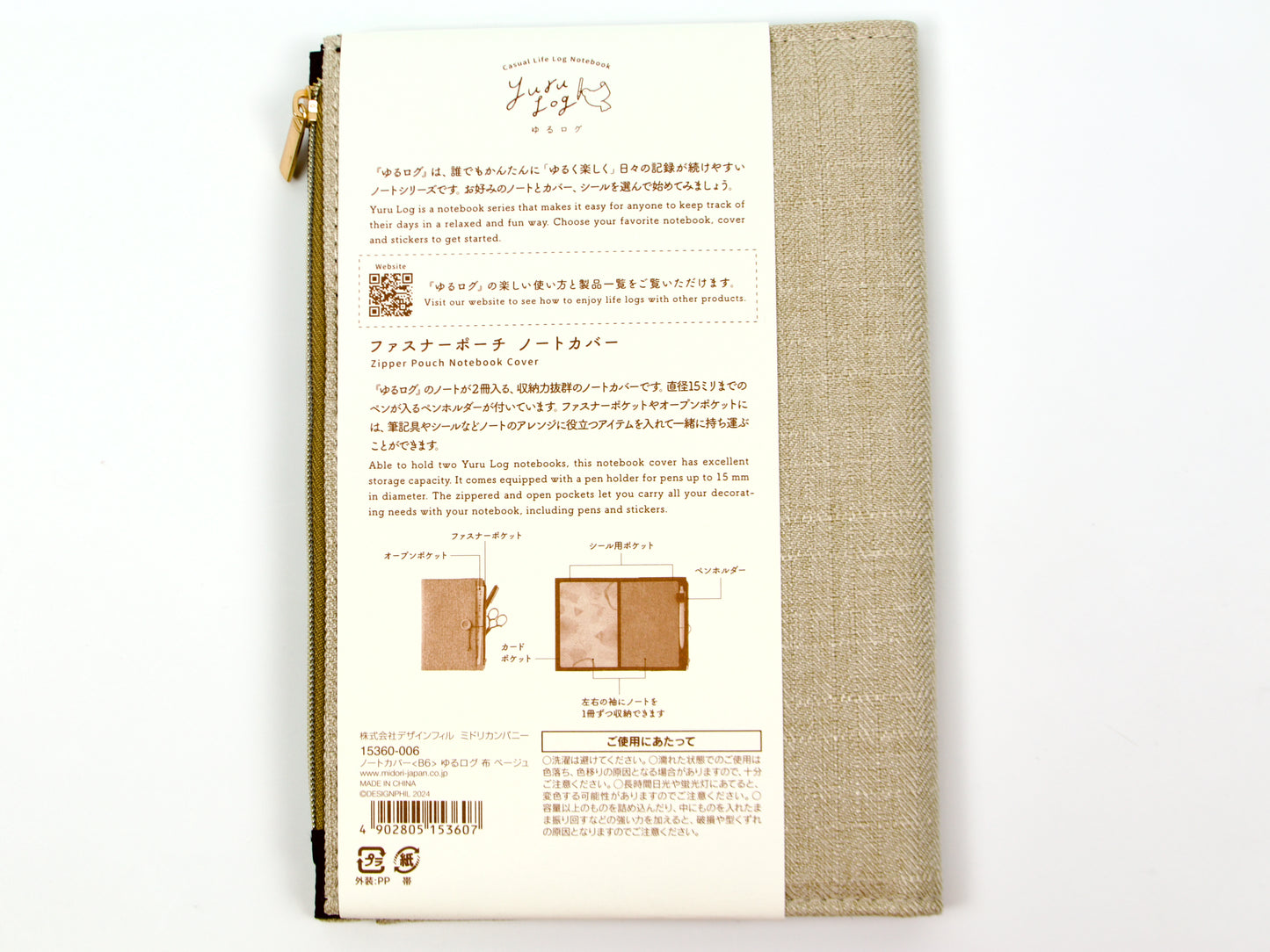 Midori Yuru Log Cloth Notebook Cover B6