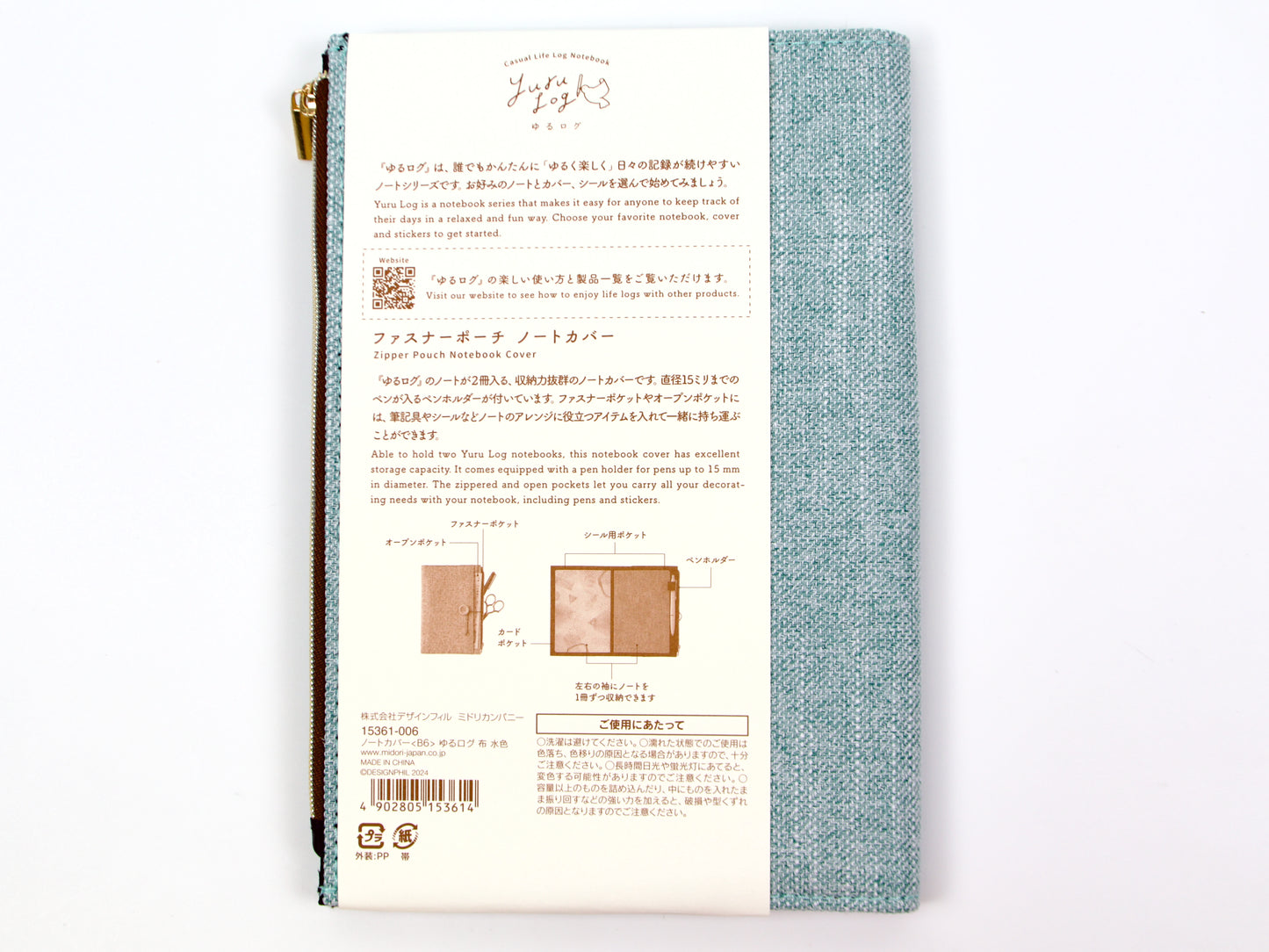 Midori Yuru Log Cloth Notebook Cover B6