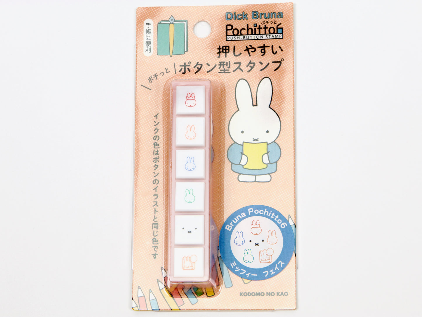 Miffy Pochitto 6 Push-Button Stamp