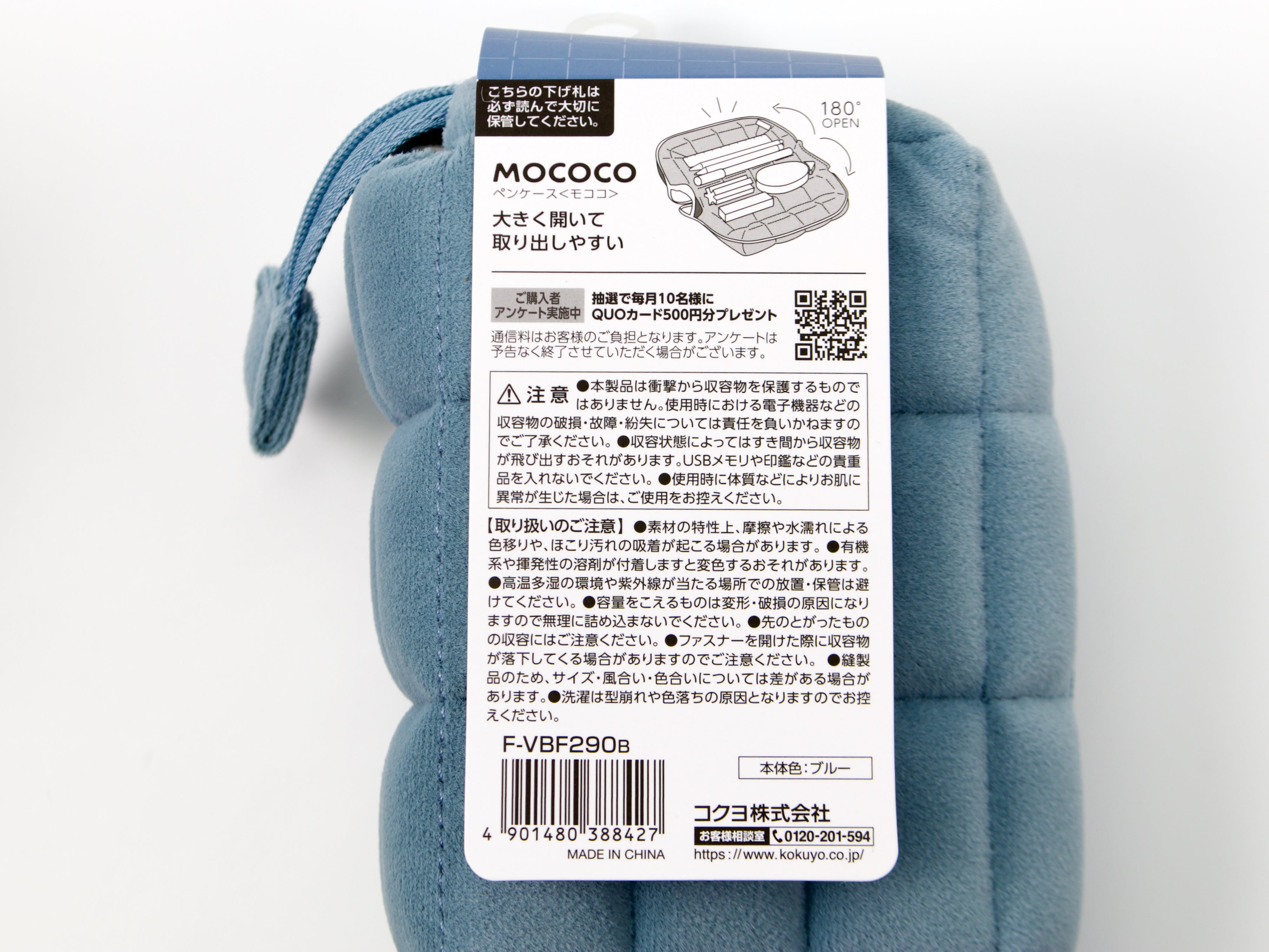 Kokuyo Mococo Pen Case