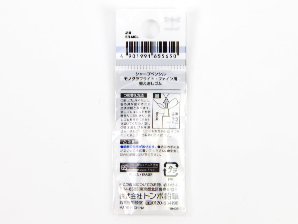 Tombo Mono One Twist Eraser Refills - Tokyo Pen Shop