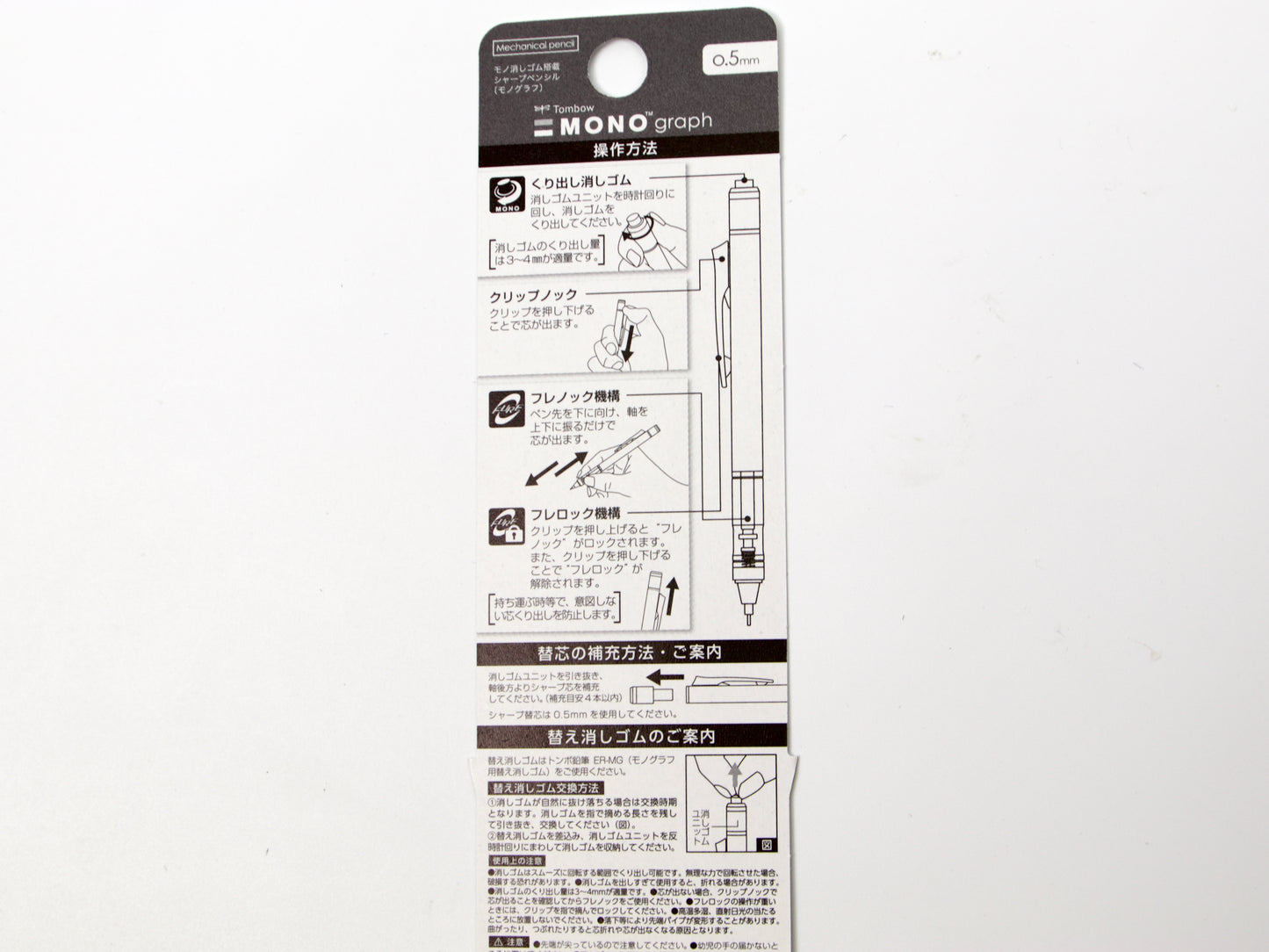 Tombow Mono Graph Sumikkogurashi Limited Edition