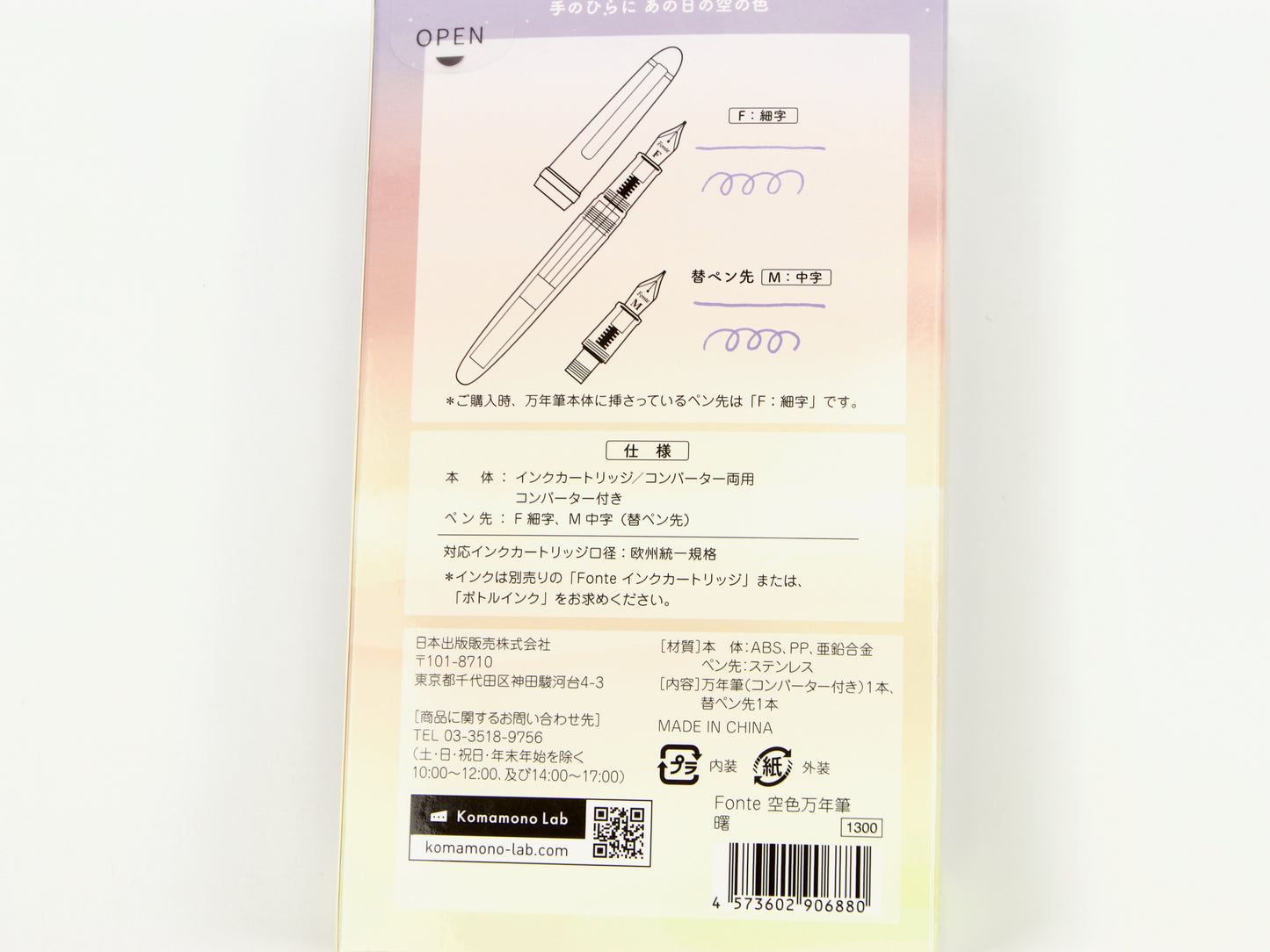 Fonte Sky Blue Fountain Pen Series