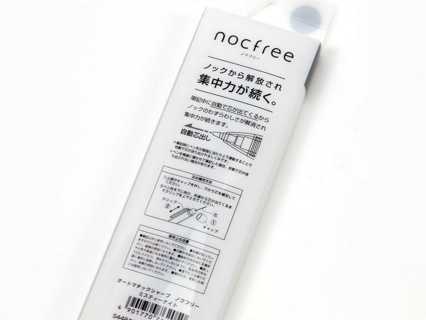 Sun-Star Nocfree Mechanical Pencil