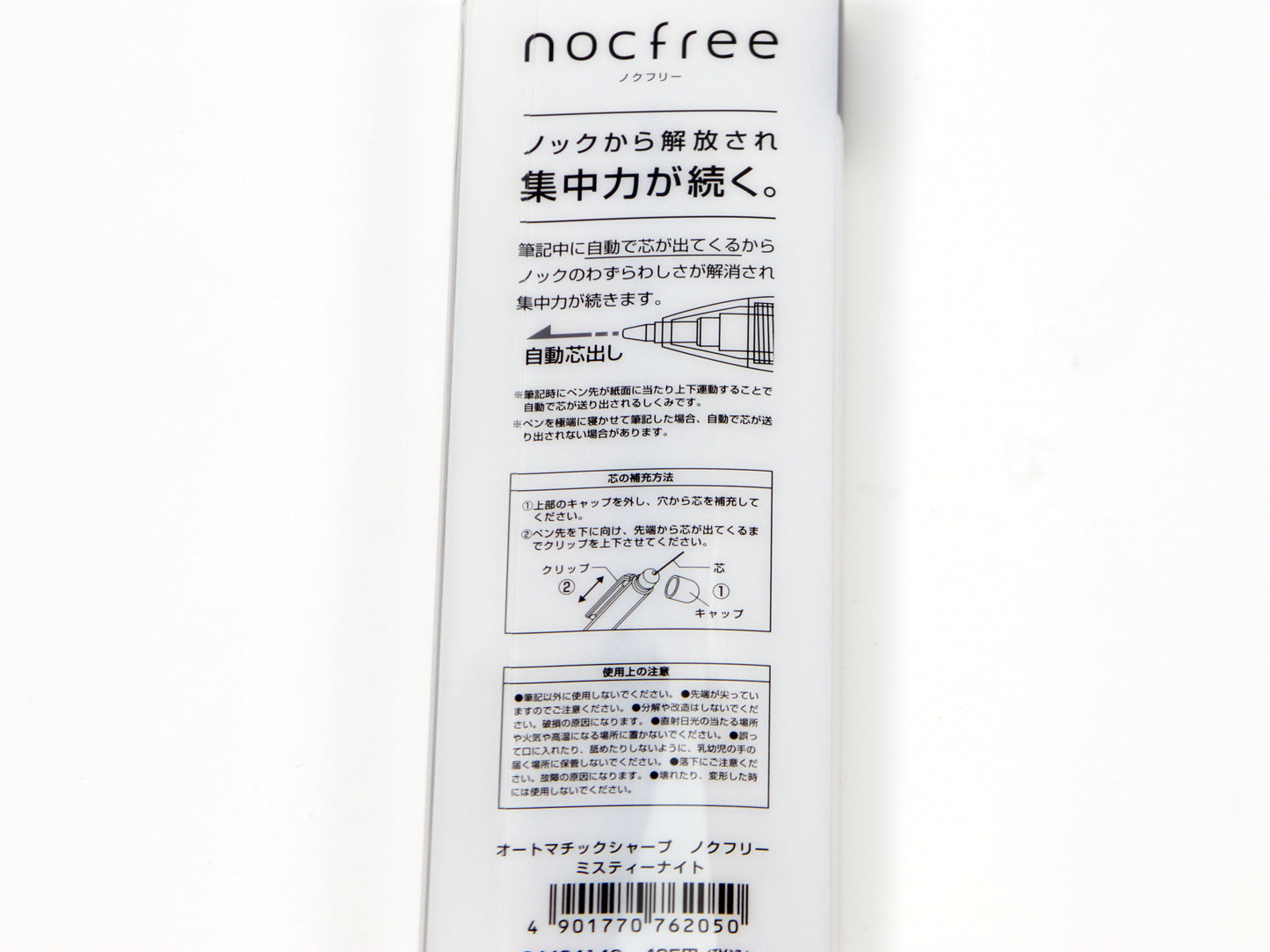 Sun-Star Nocfree Mechanical Pencil