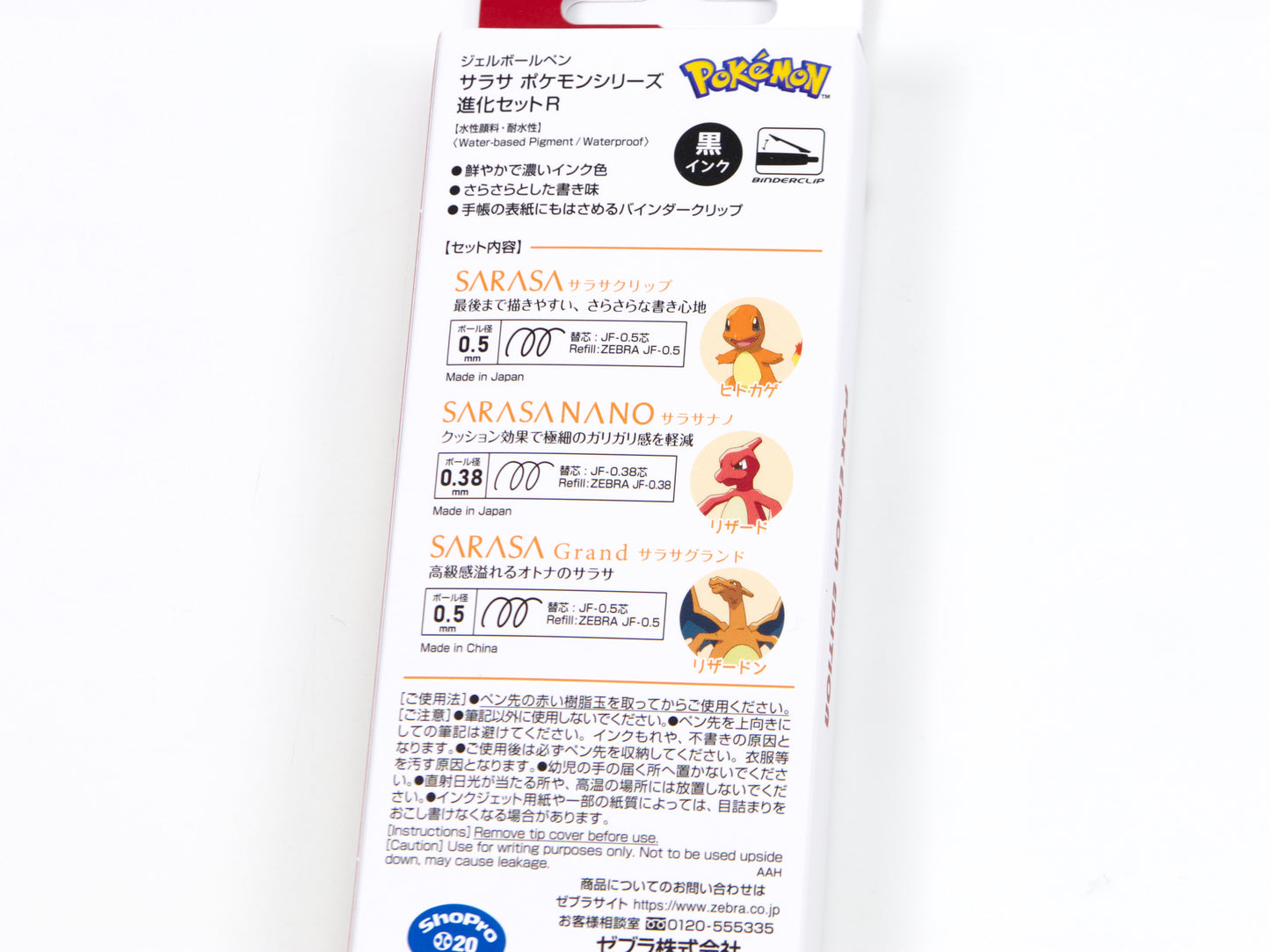 Sarasa Pokemon Evolution 3 Pen Set