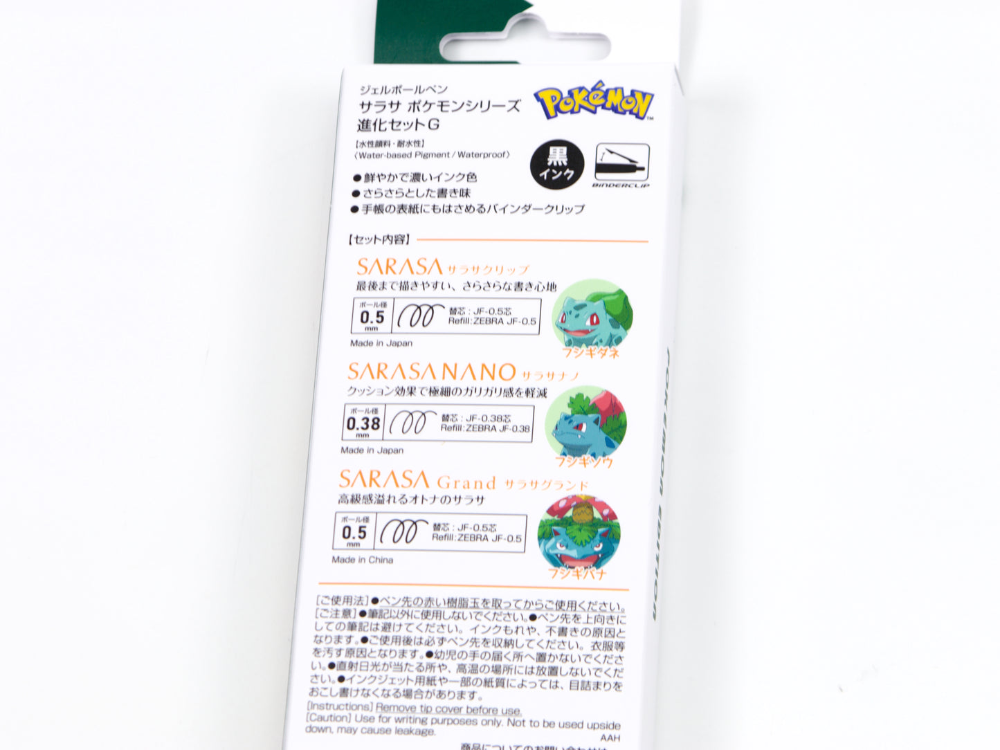 Sarasa Pokemon Evolution 3 Pen Set