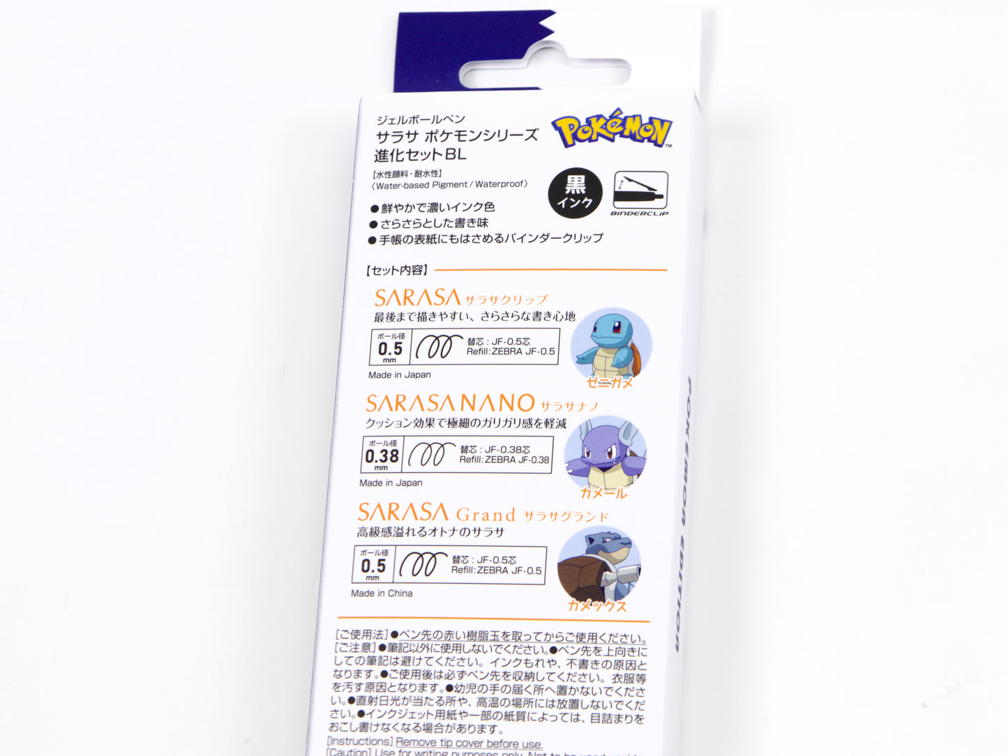 Sarasa Pokemon Evolution 3 Pen Set