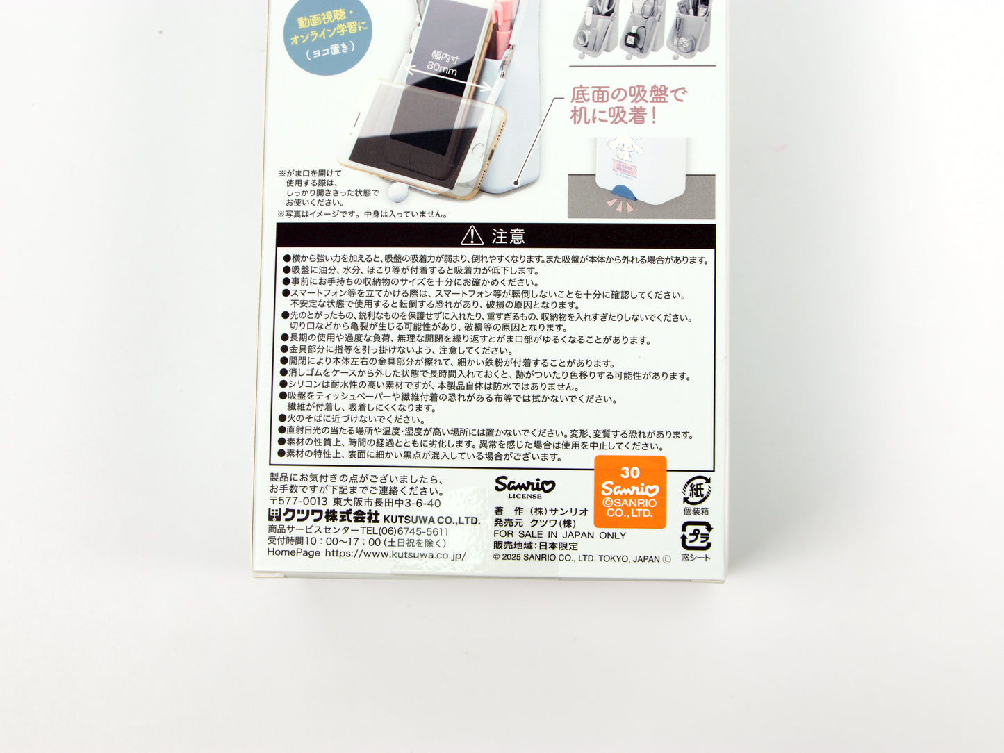 Kutsuwa Airpita Sanrio Pen Case