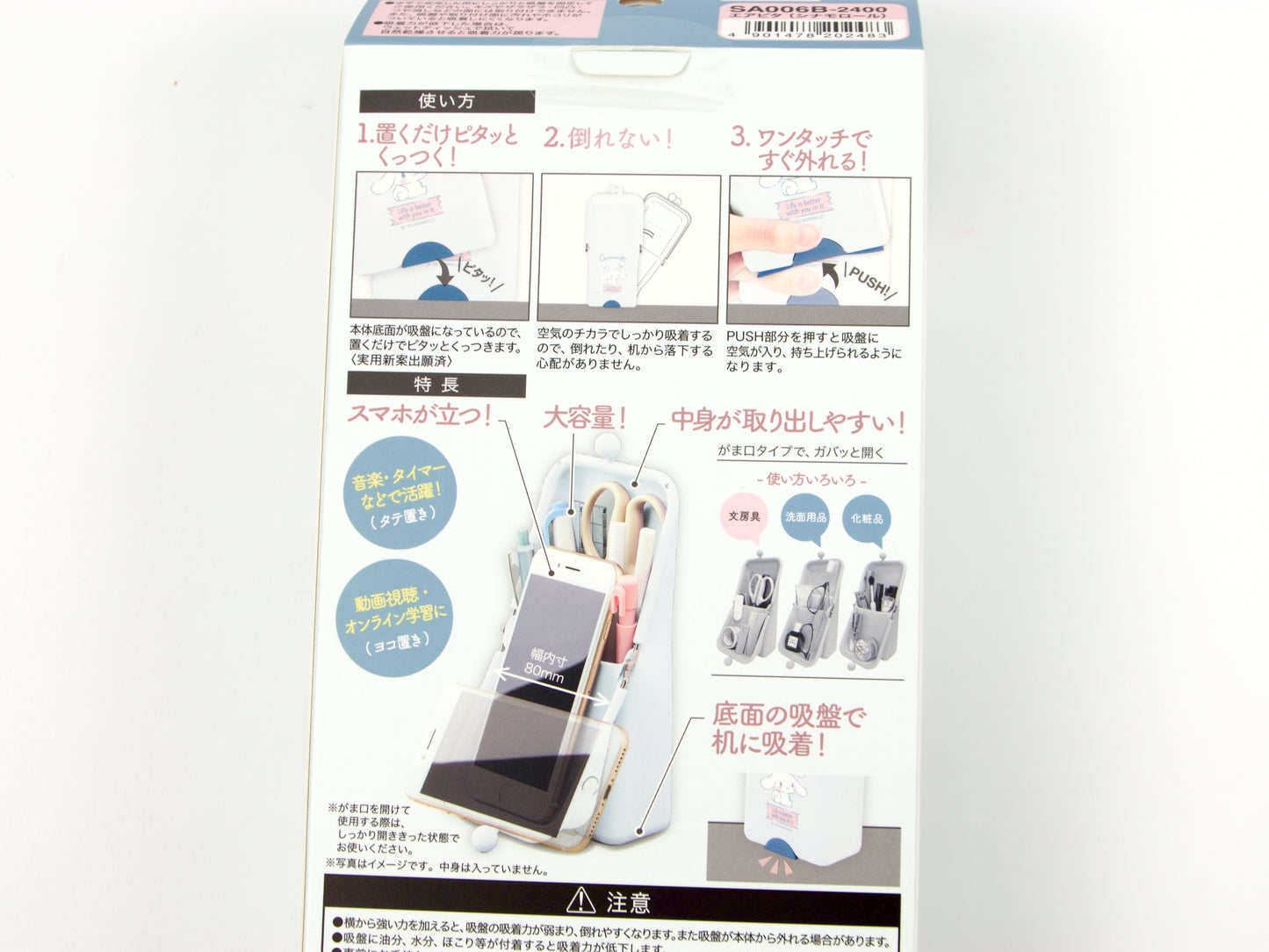 Kutsuwa Airpita Sanrio Pen Case