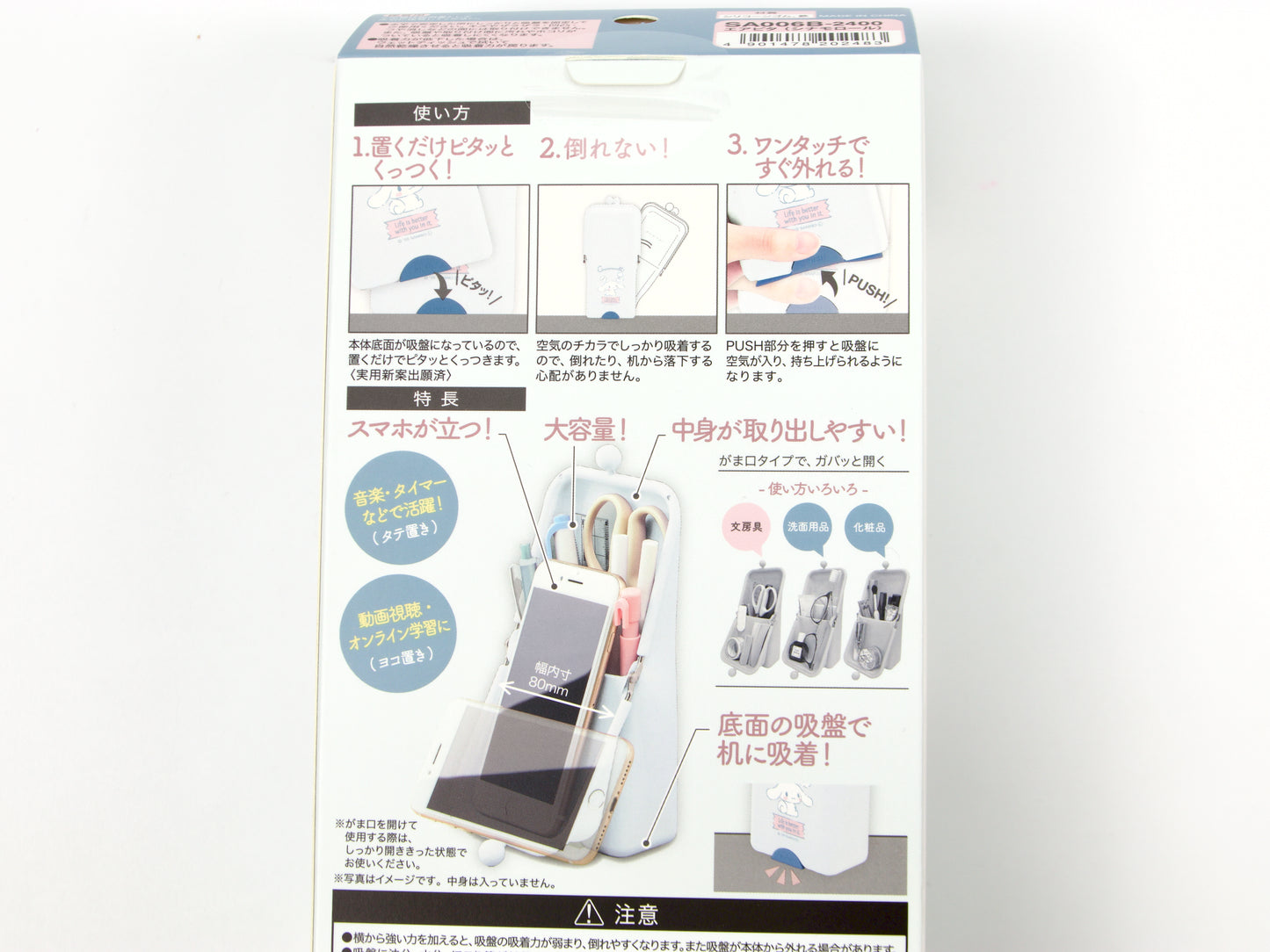 Kutsuwa Airpita Sanrio Pen Case