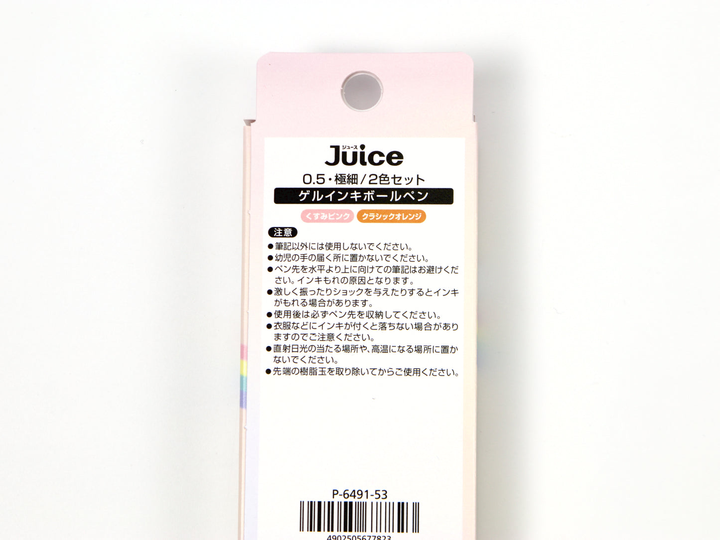 Pilot Juice Sanrio 2 Color Sets