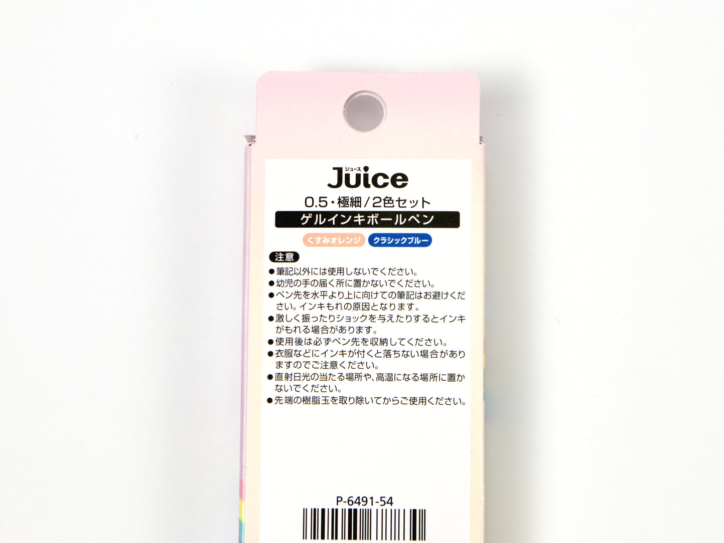 Pilot Juice Sanrio 2 Color Sets