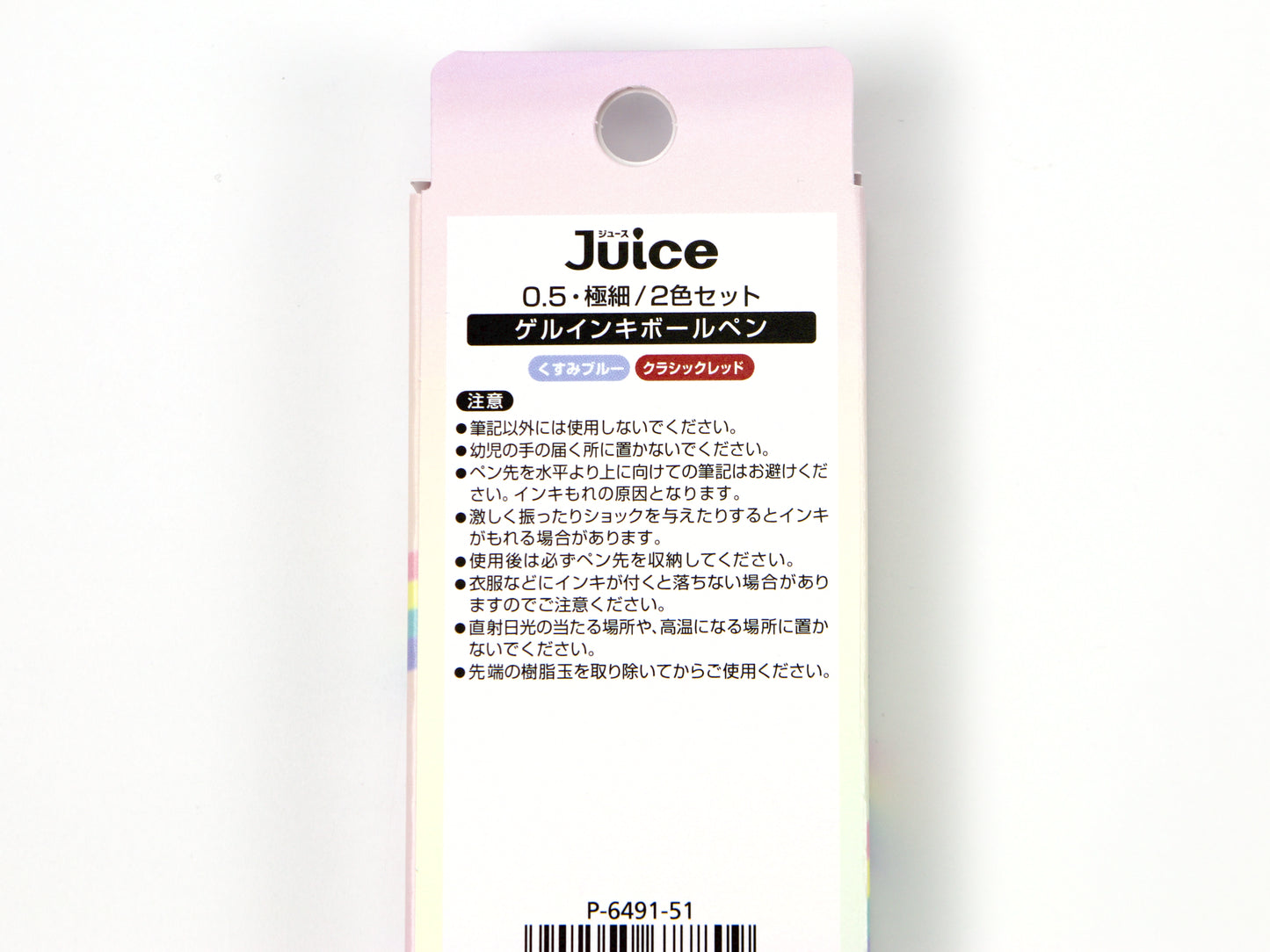 Pilot Juice Sanrio 2 Color Sets