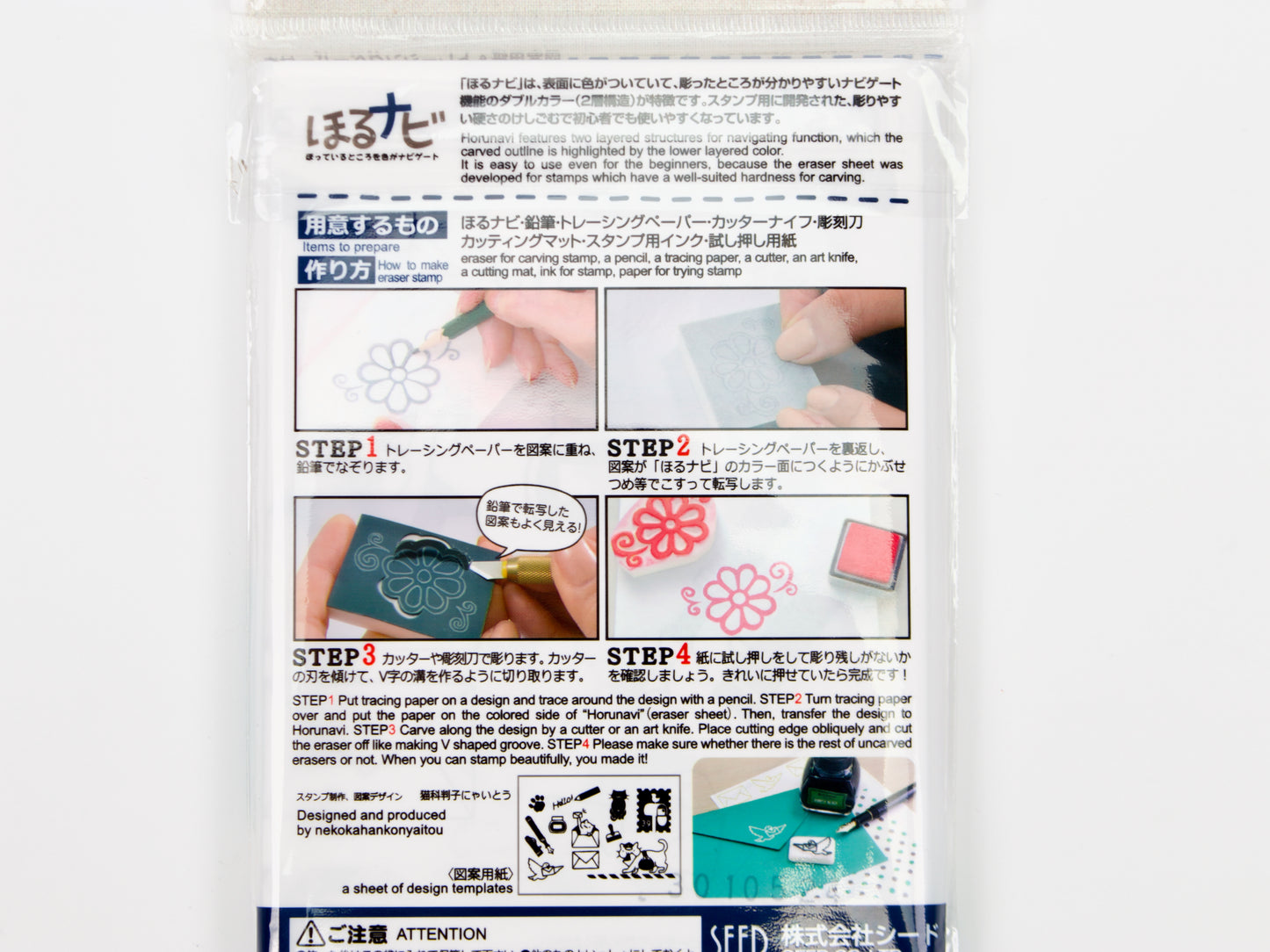 SEED Eraser Stamp Sheet