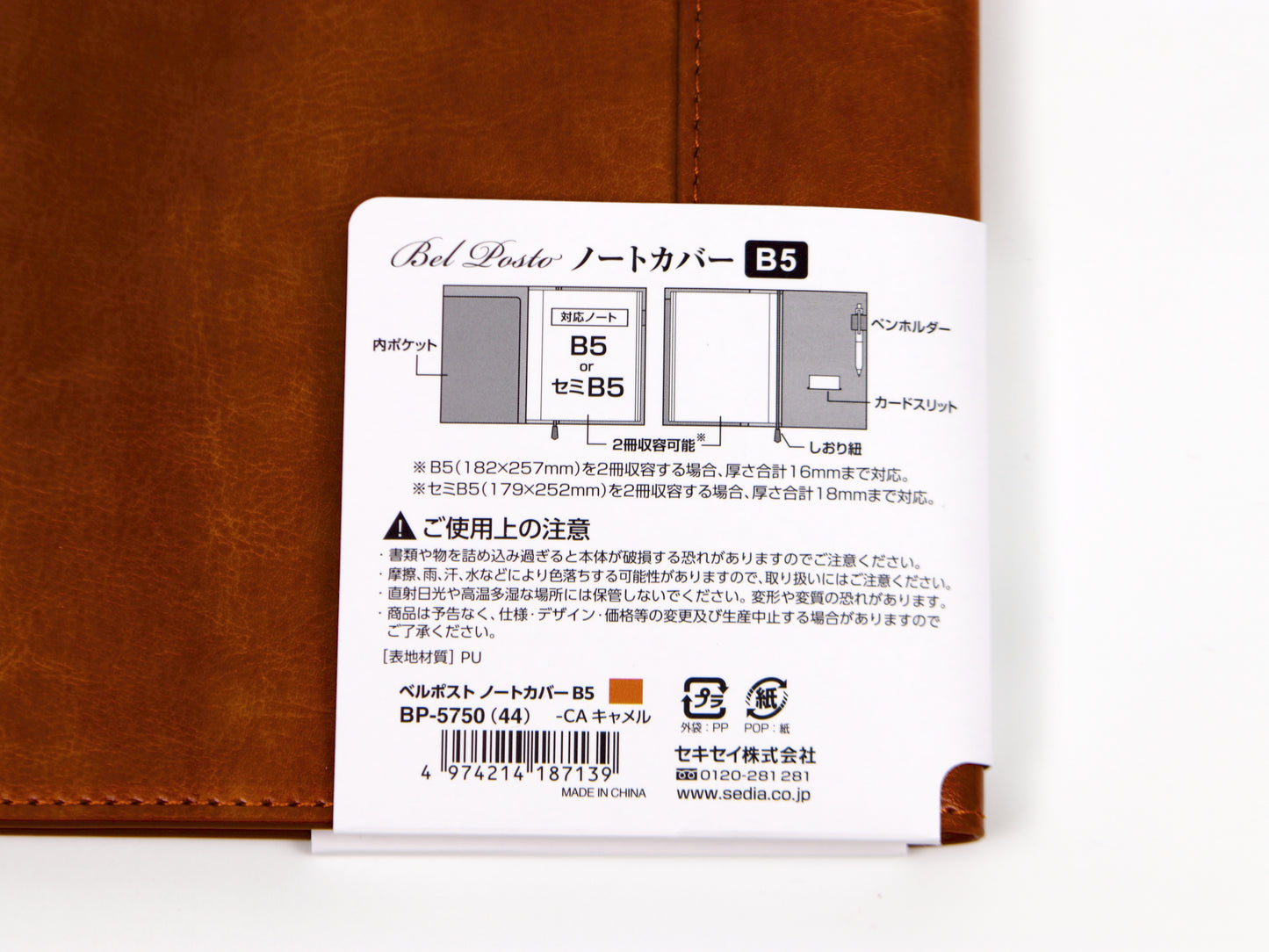 Bel Posto B5 Notebook Cover