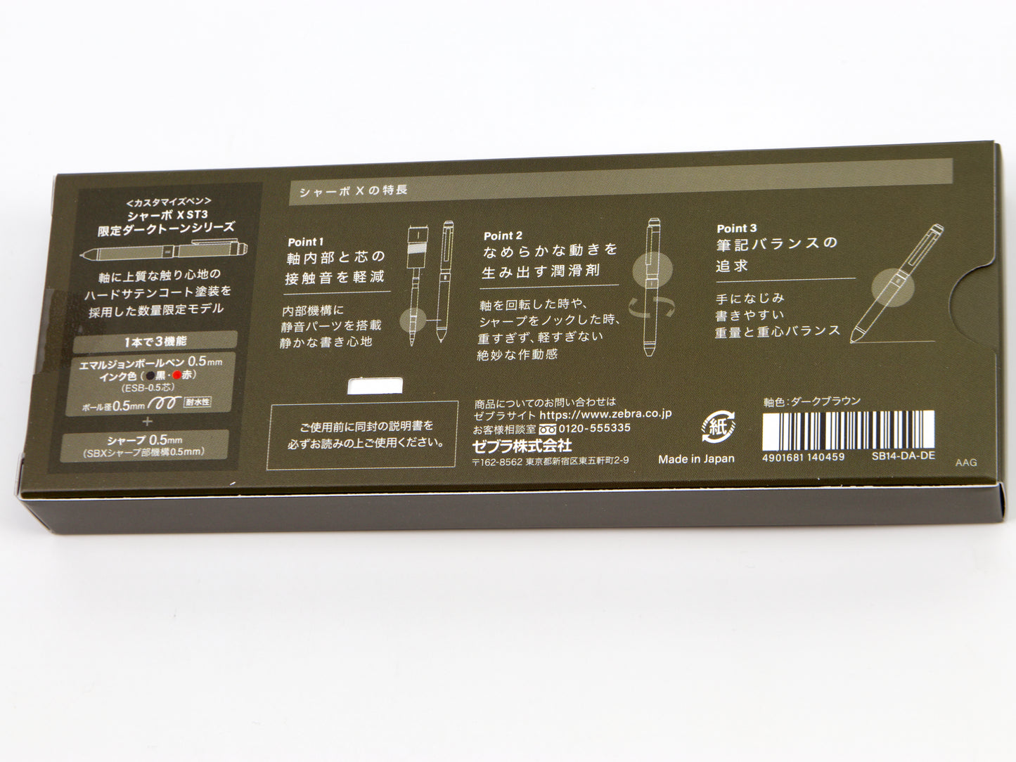 Zebra Sharbo X ST3 Dark Tone Limited Edition