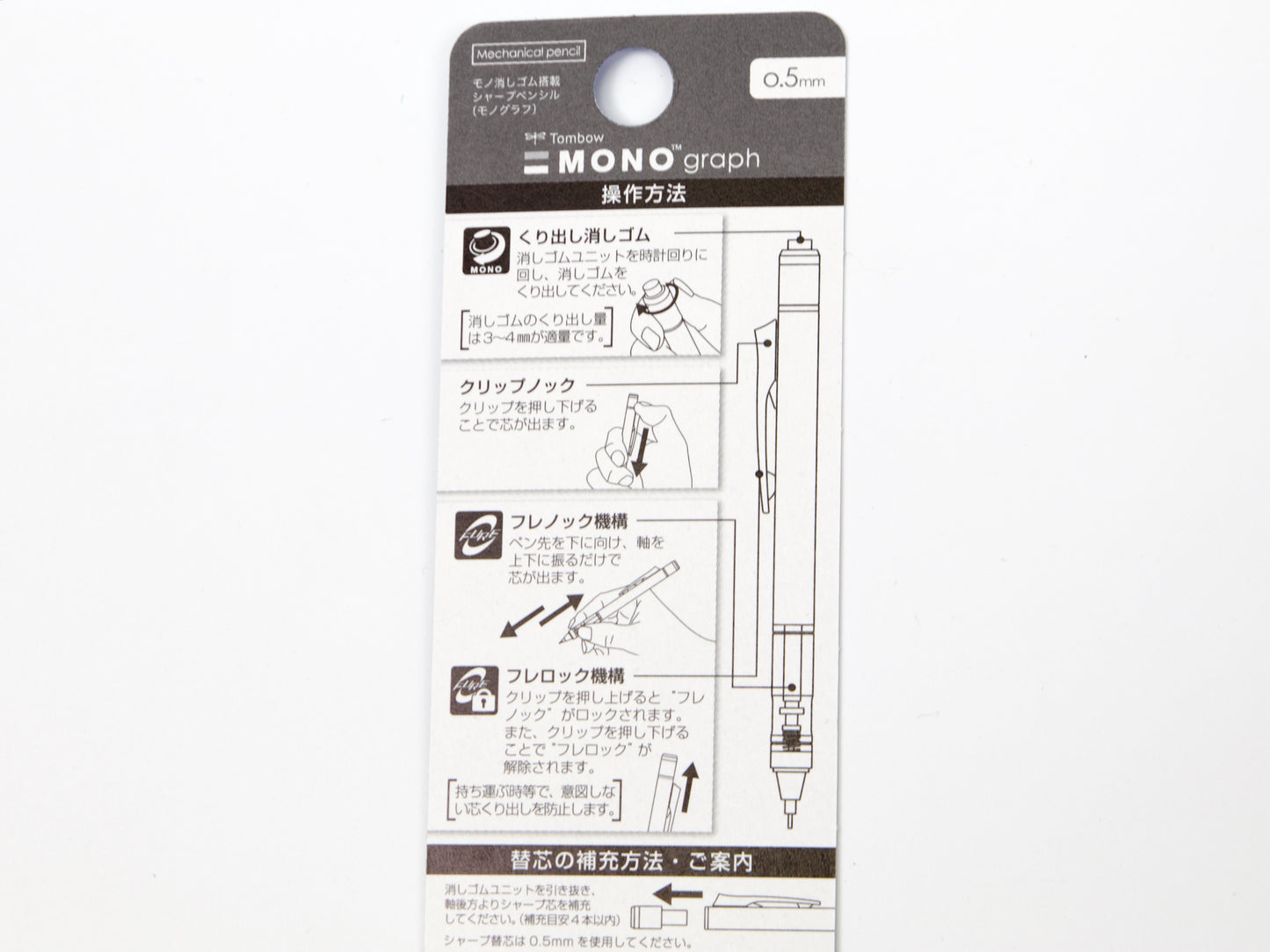 Tombow Mono Graph Sumikkogurashi Limited Edition