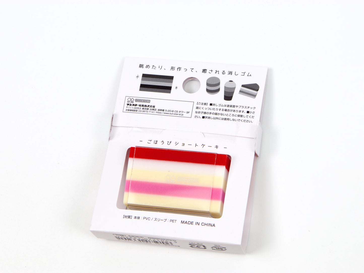 Sun-Star That Day Layer Eraser