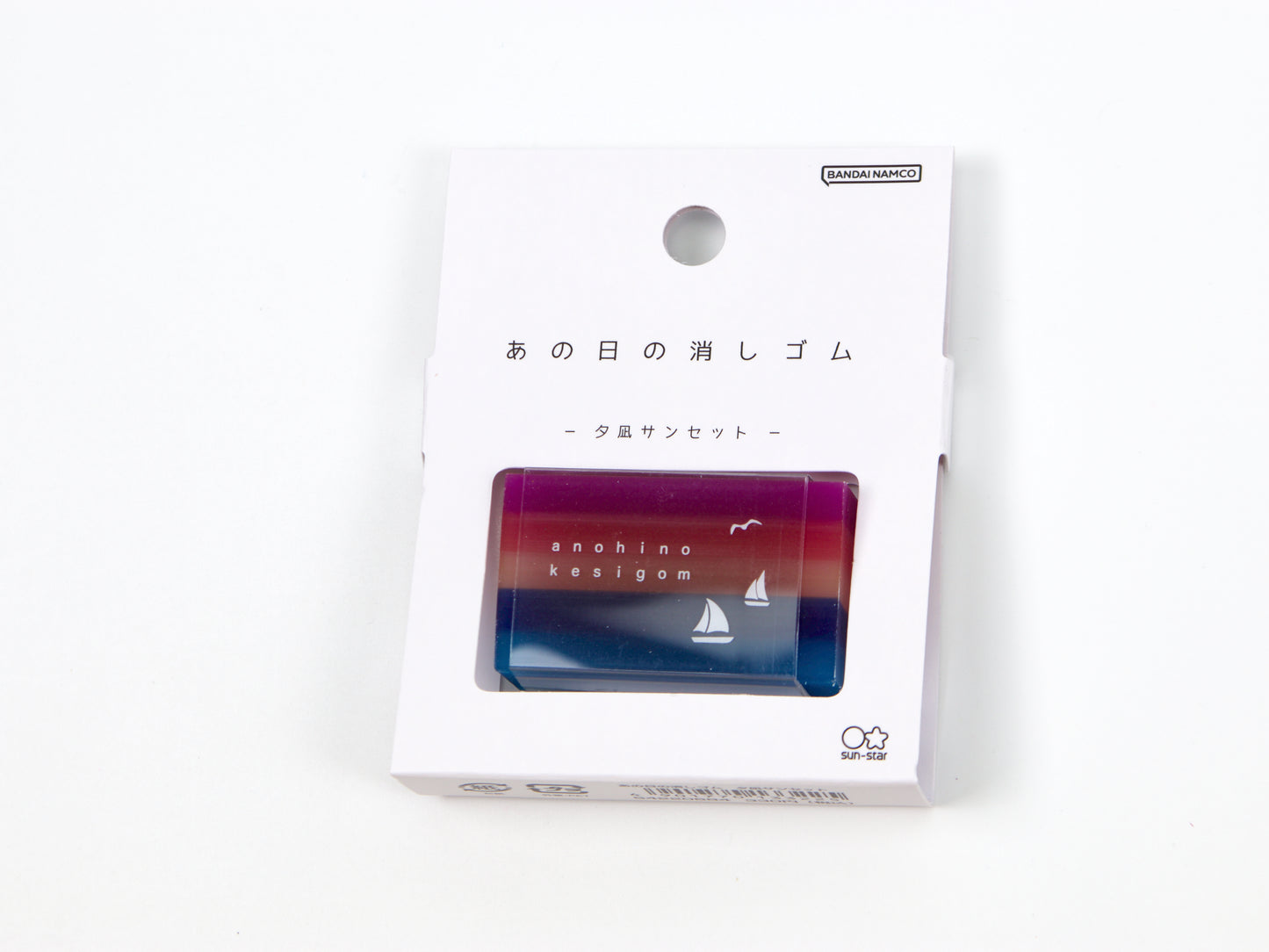Sun-Star That Day Layer Eraser