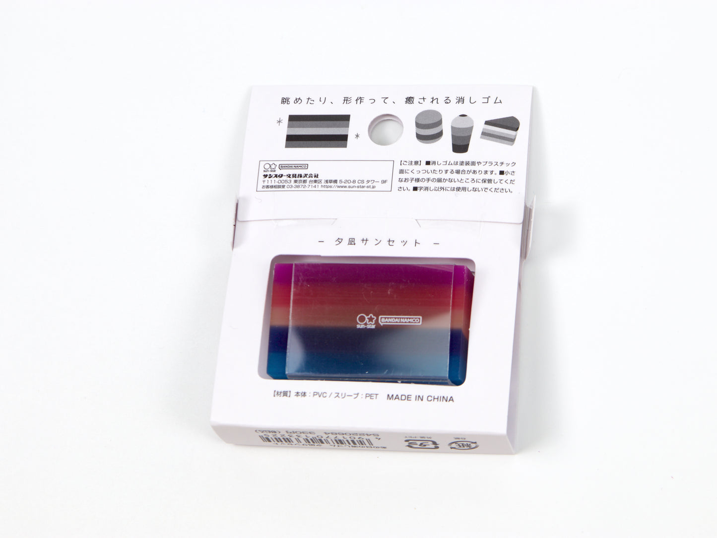 Sun-Star That Day Layer Eraser