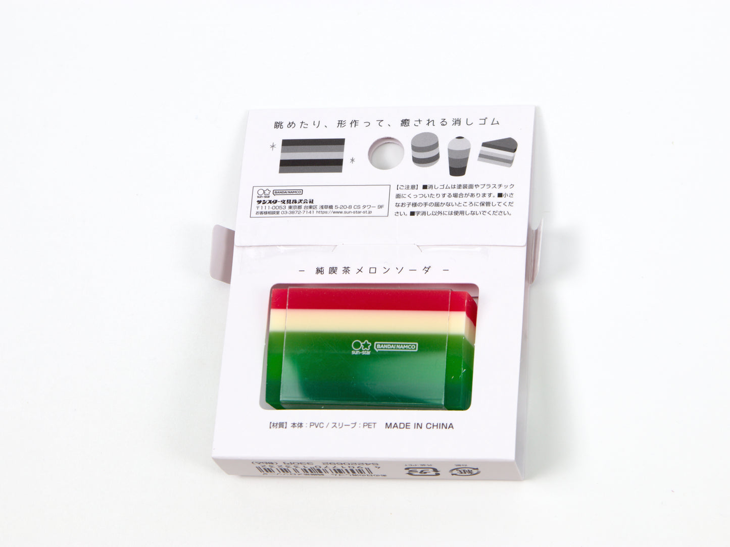 Sun-Star That Day Layer Eraser