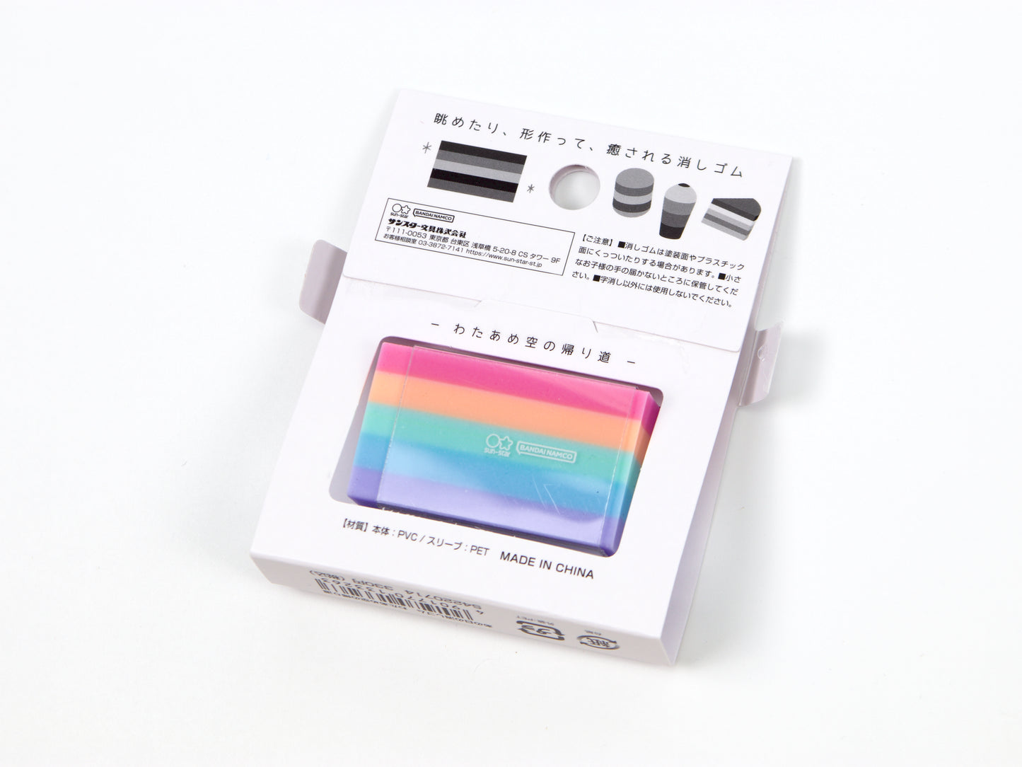 Sun-Star That Day Layer Eraser