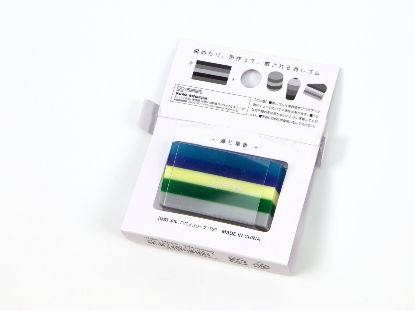 Sun-Star That Day Layer Eraser