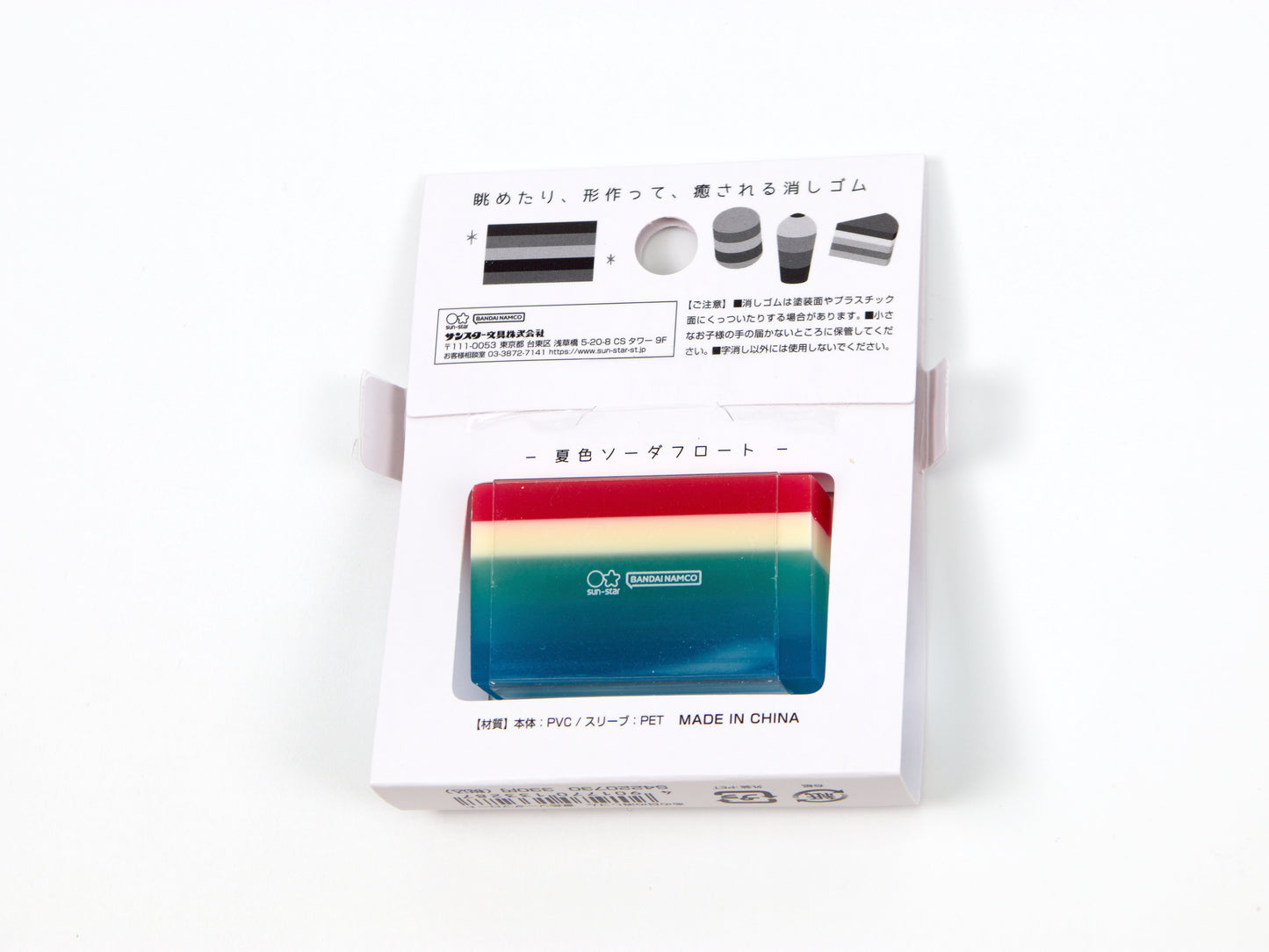 Sun-Star That Day Layer Eraser