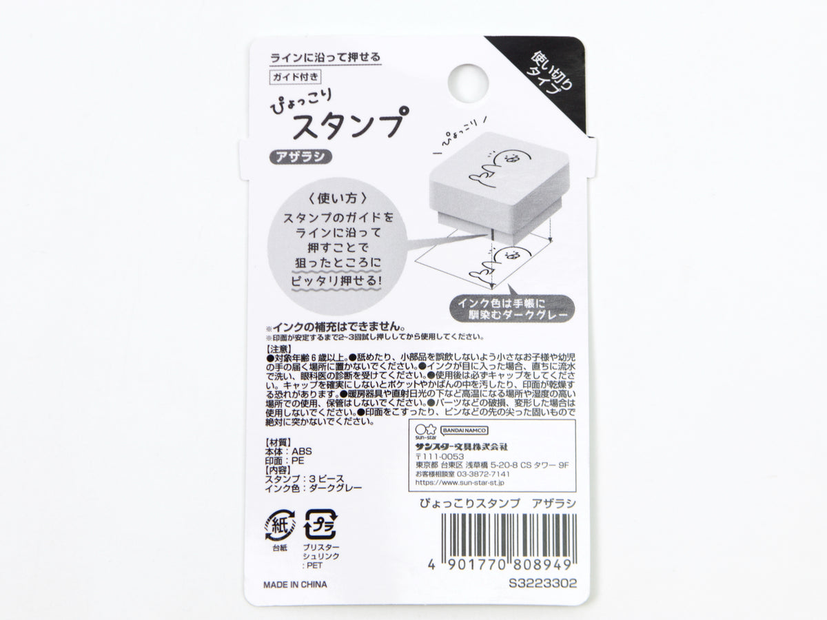 Sun-Star Cute Animal Pop Up Stamp