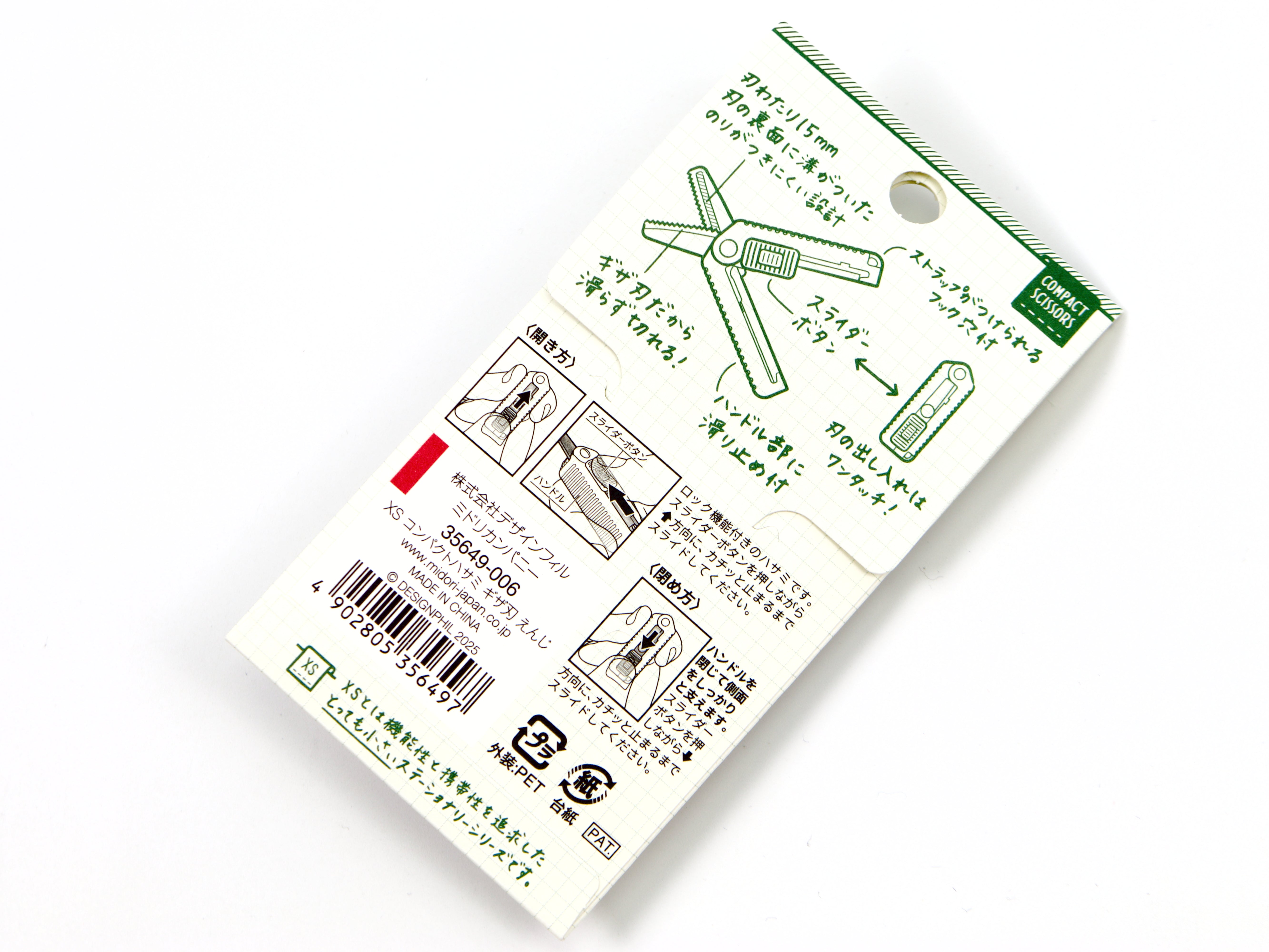 Midori XS Compact Serrated Scissors - Tokyo Pen Shop