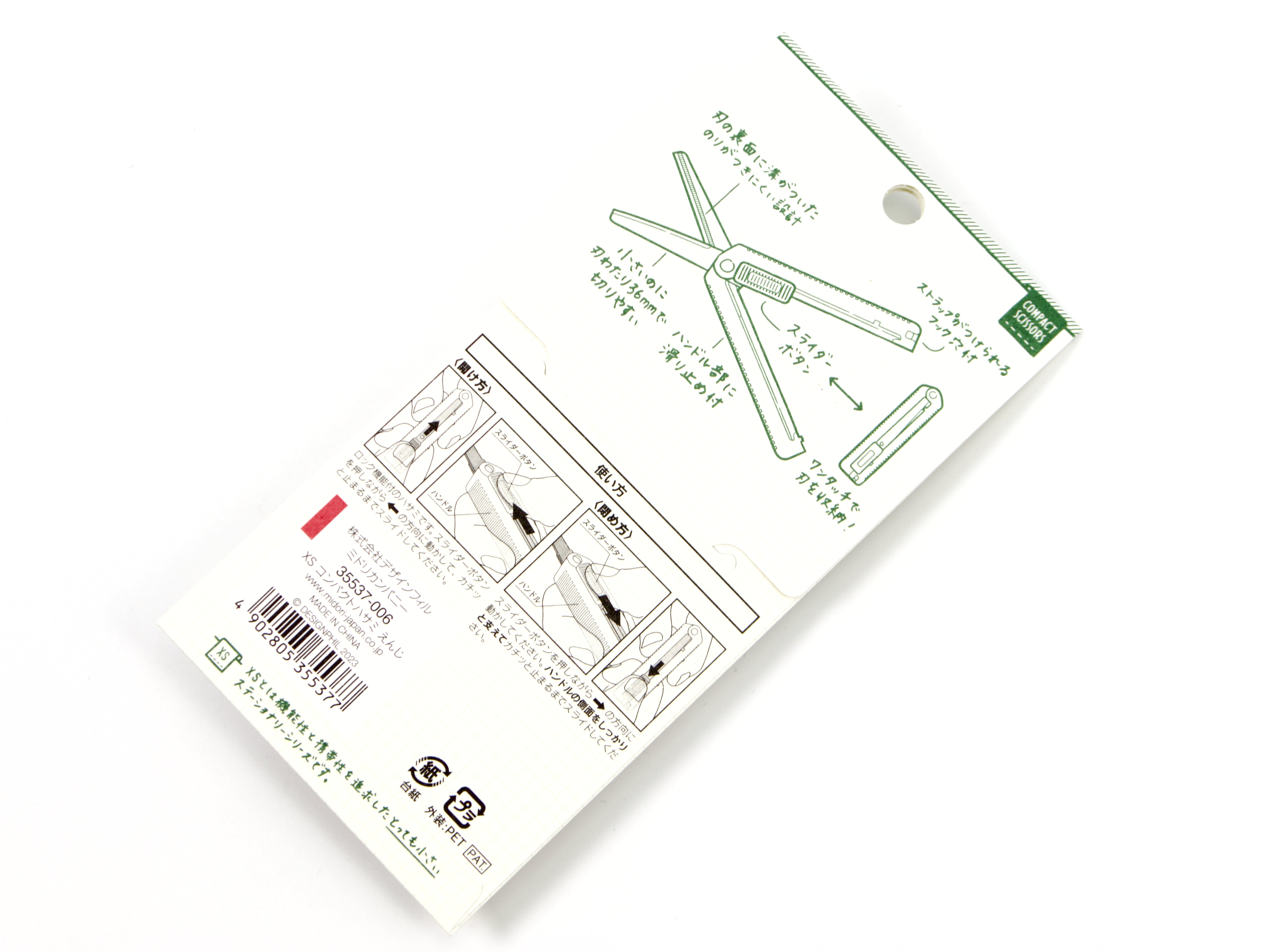 Midori XS Compact Scissors - Tokyo Pen Shop
